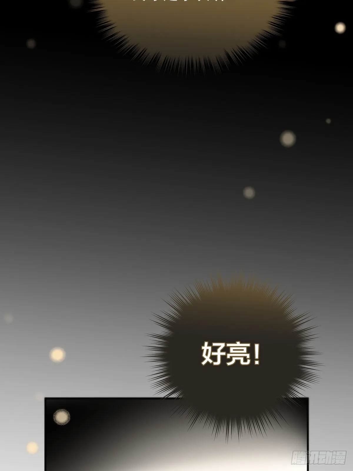 第19话：次昕和苏和（上） 第27页