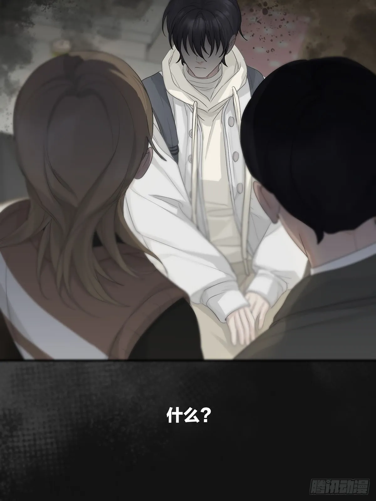 第19话：次昕和苏和（上） 第62页