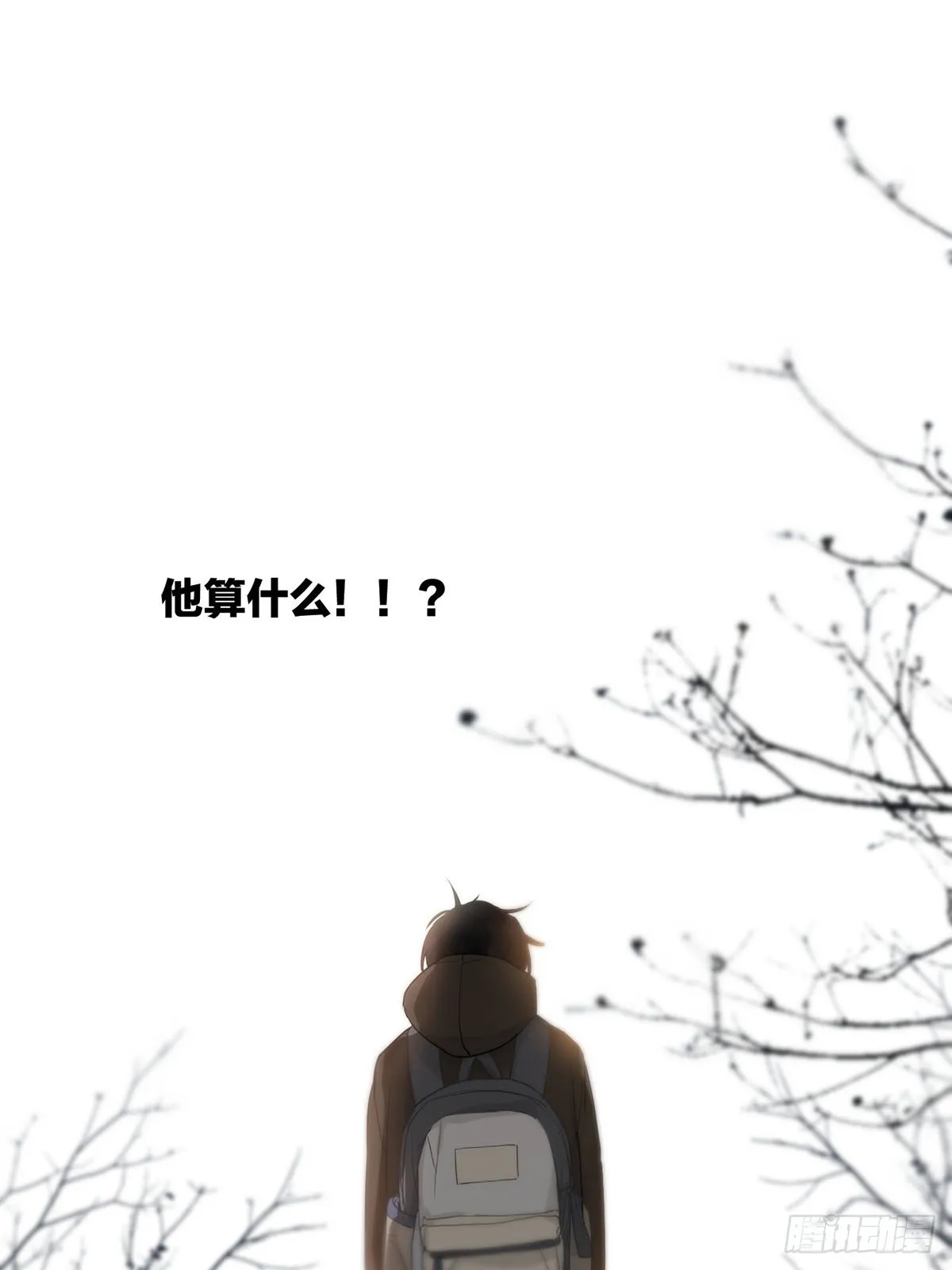 第19话：次昕和苏和（上） 第64页