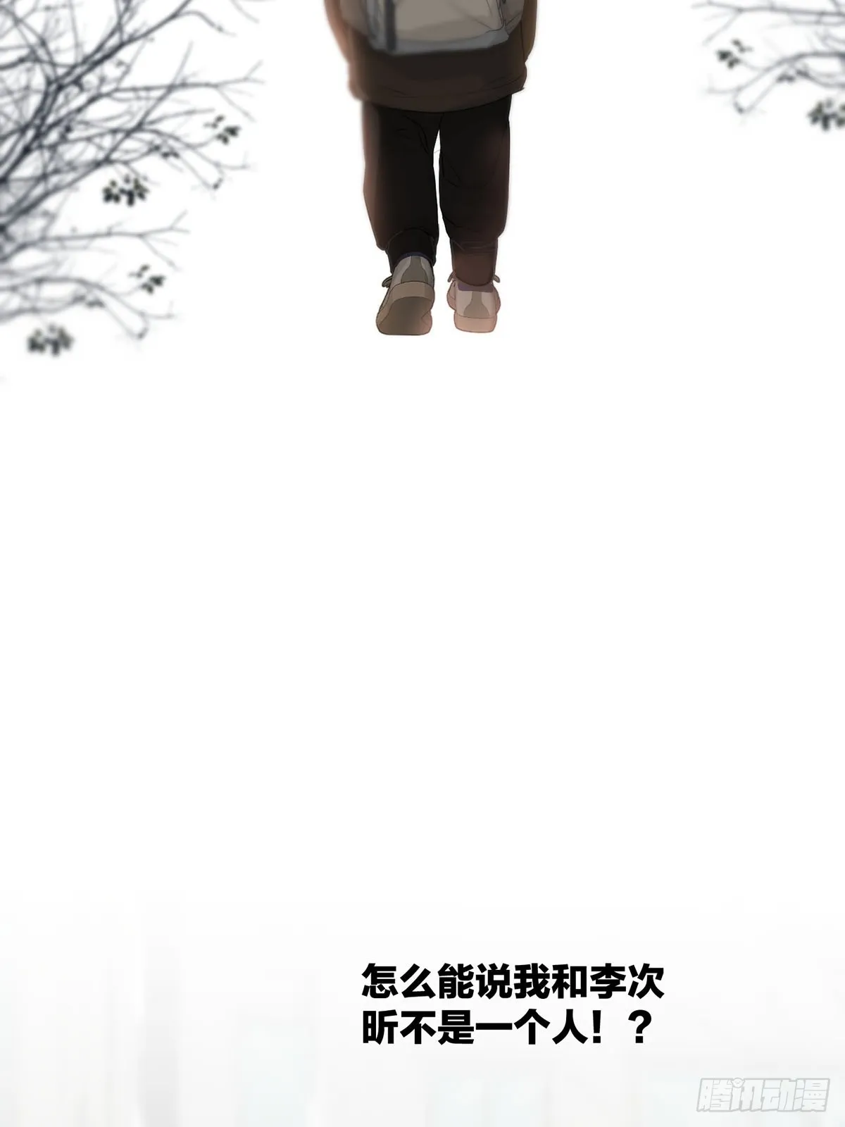 第19话：次昕和苏和（下） 第7页