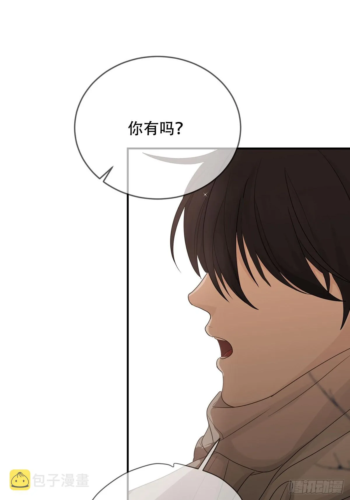 第19话：次昕和苏和（下） 第17页