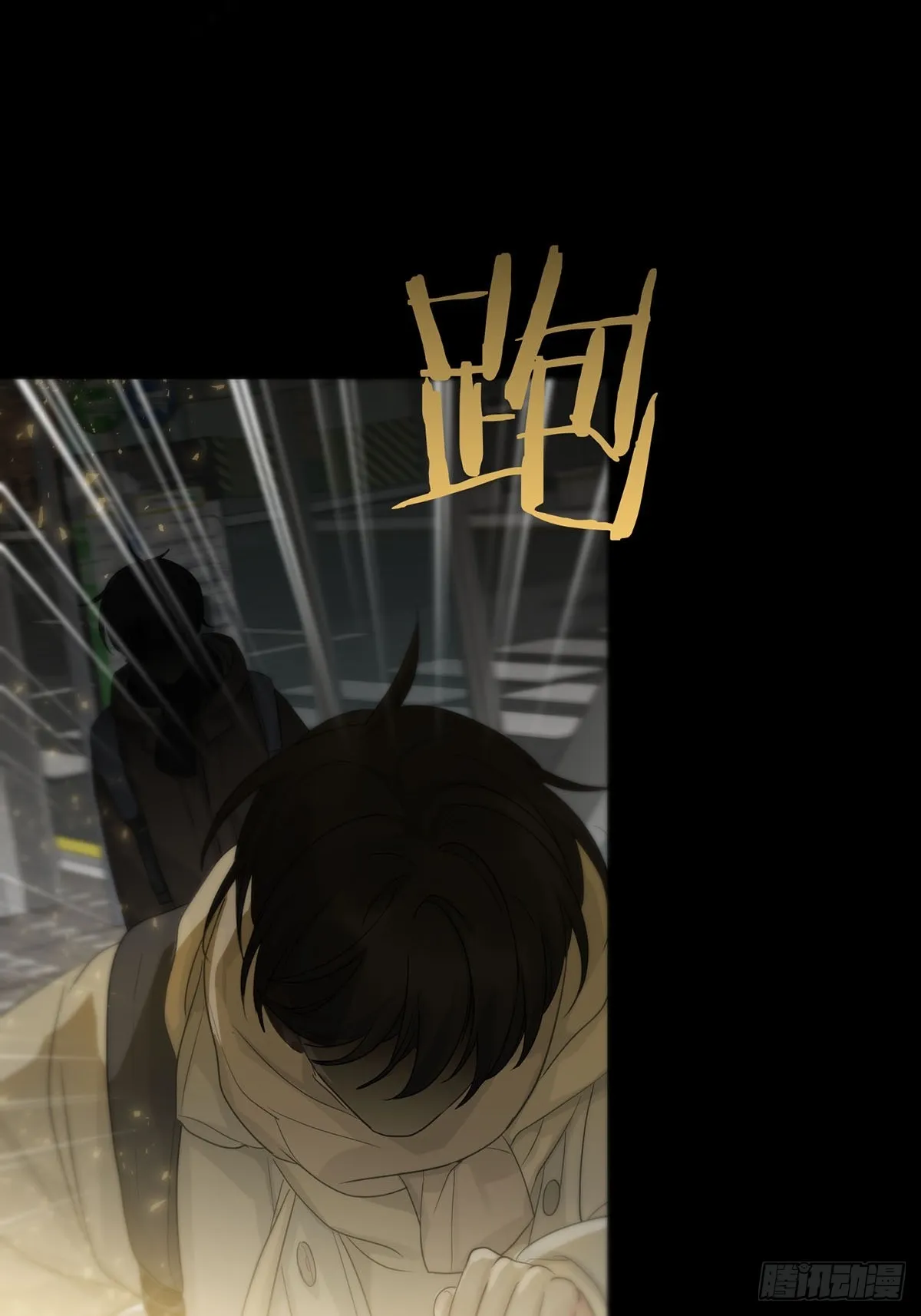 第19话：次昕和苏和（下） 第29页