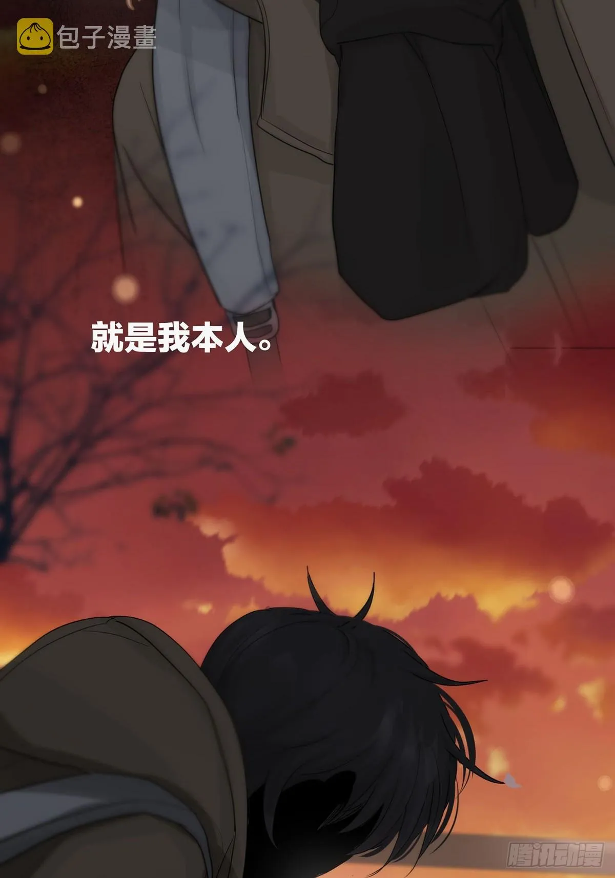第19话：次昕和苏和（下） 第38页