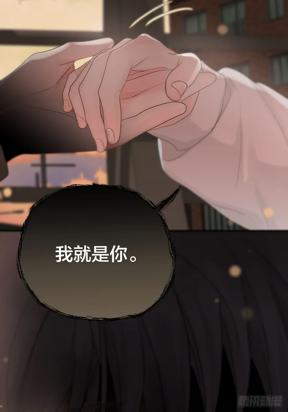 第19话：次昕和苏和（下） 第40页