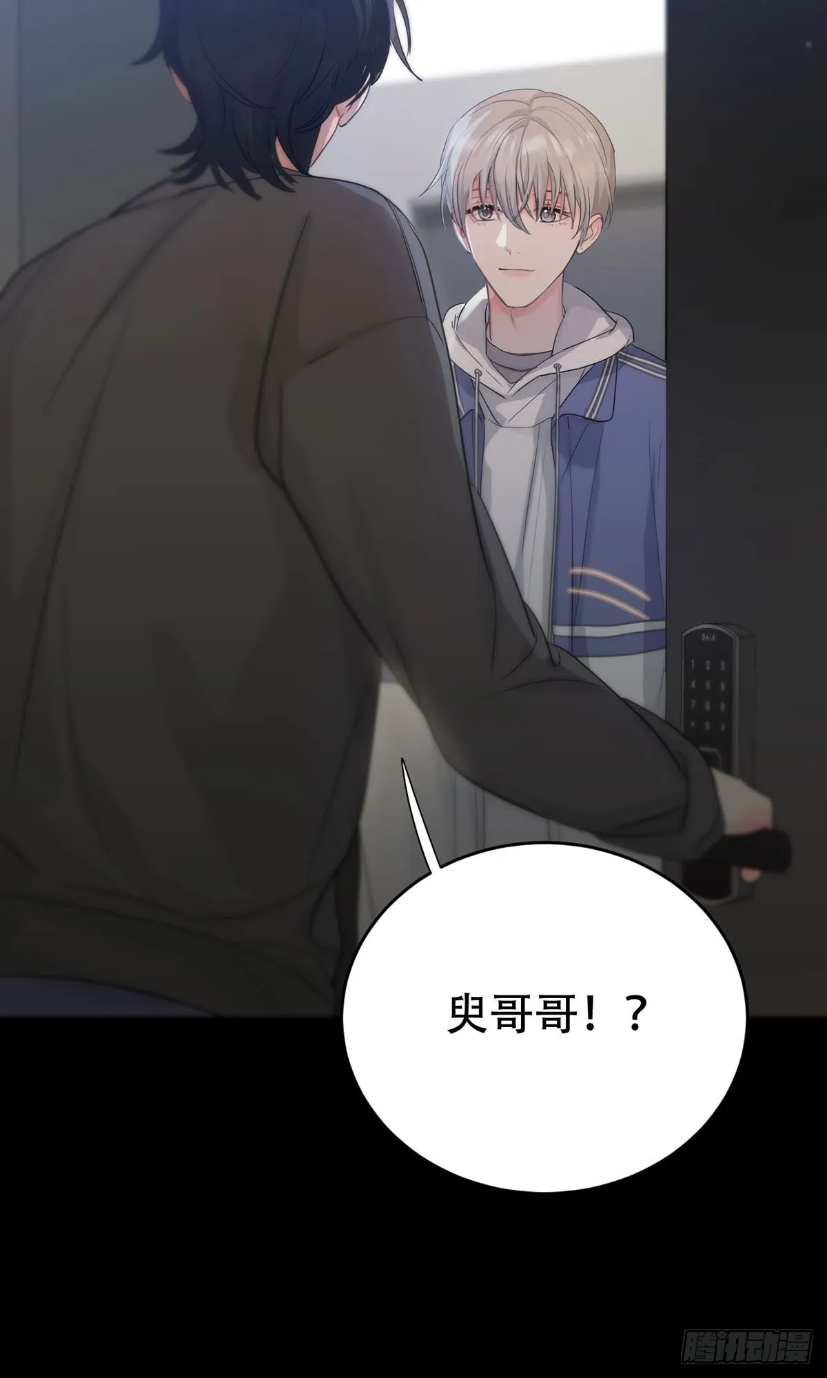 第19话：次昕和苏和（下） 第44页