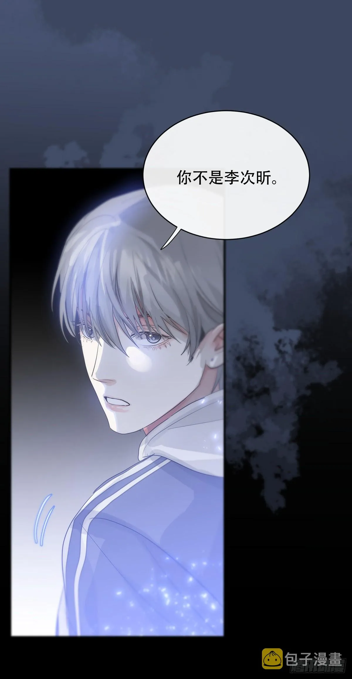 第19话：次昕和苏和（下） 第51页