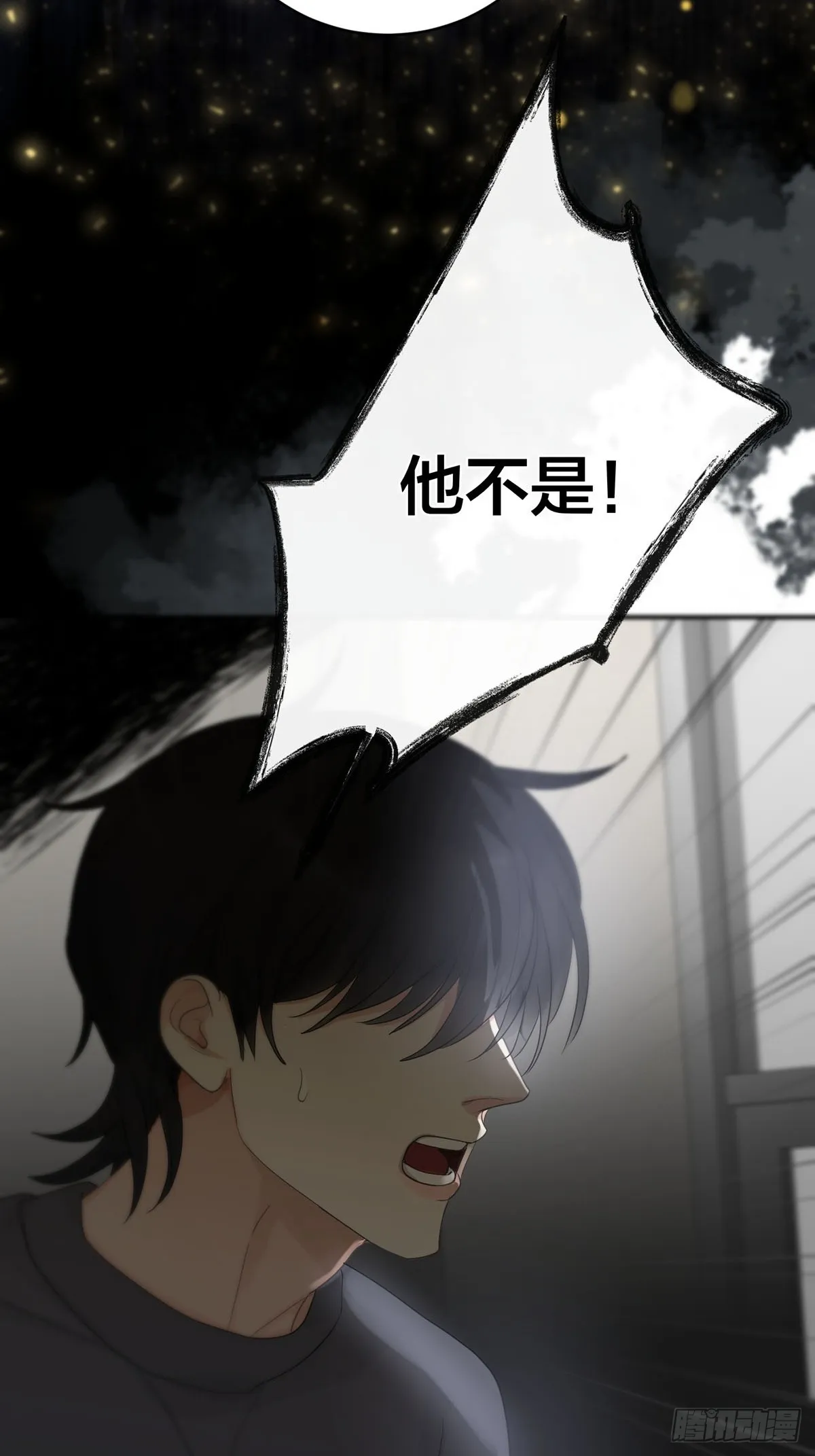 第19话：次昕和苏和（下） 第54页