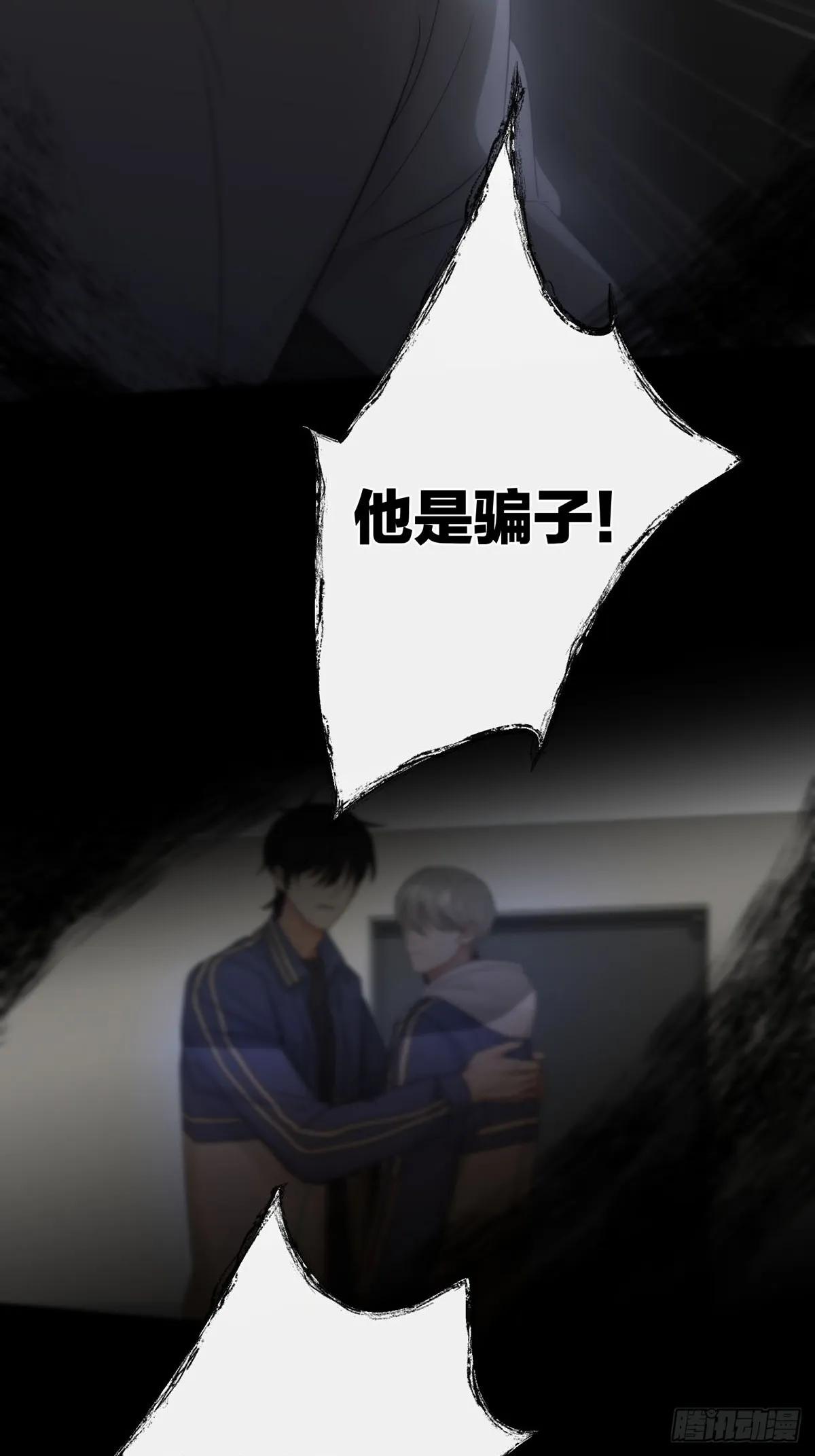 第19话：次昕和苏和（下） 第55页