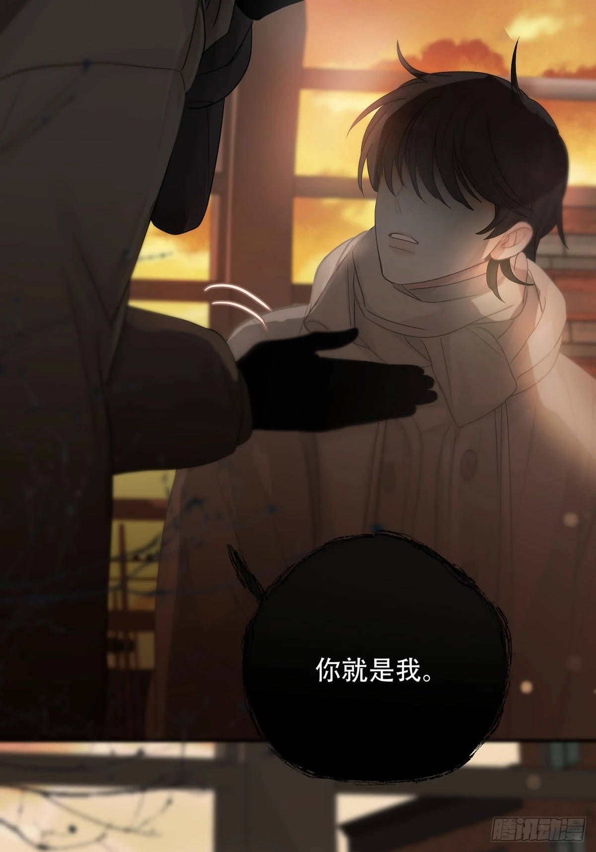 第20话：次昕和苏和（下） 第31页