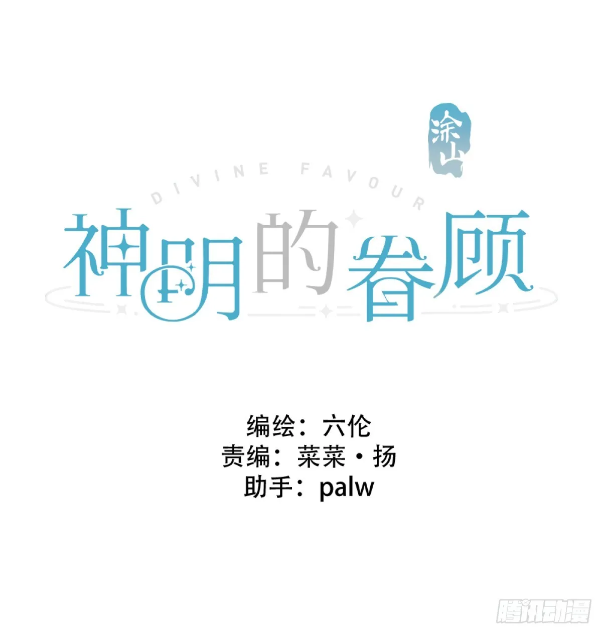 第21话：阴曹地府篇（9） 第2页