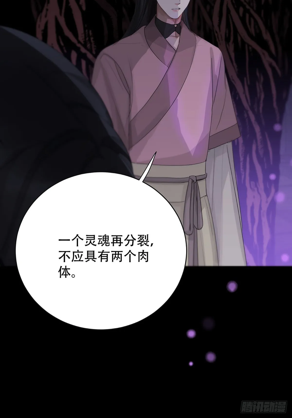 第21话：阴曹地府篇（9） 第5页
