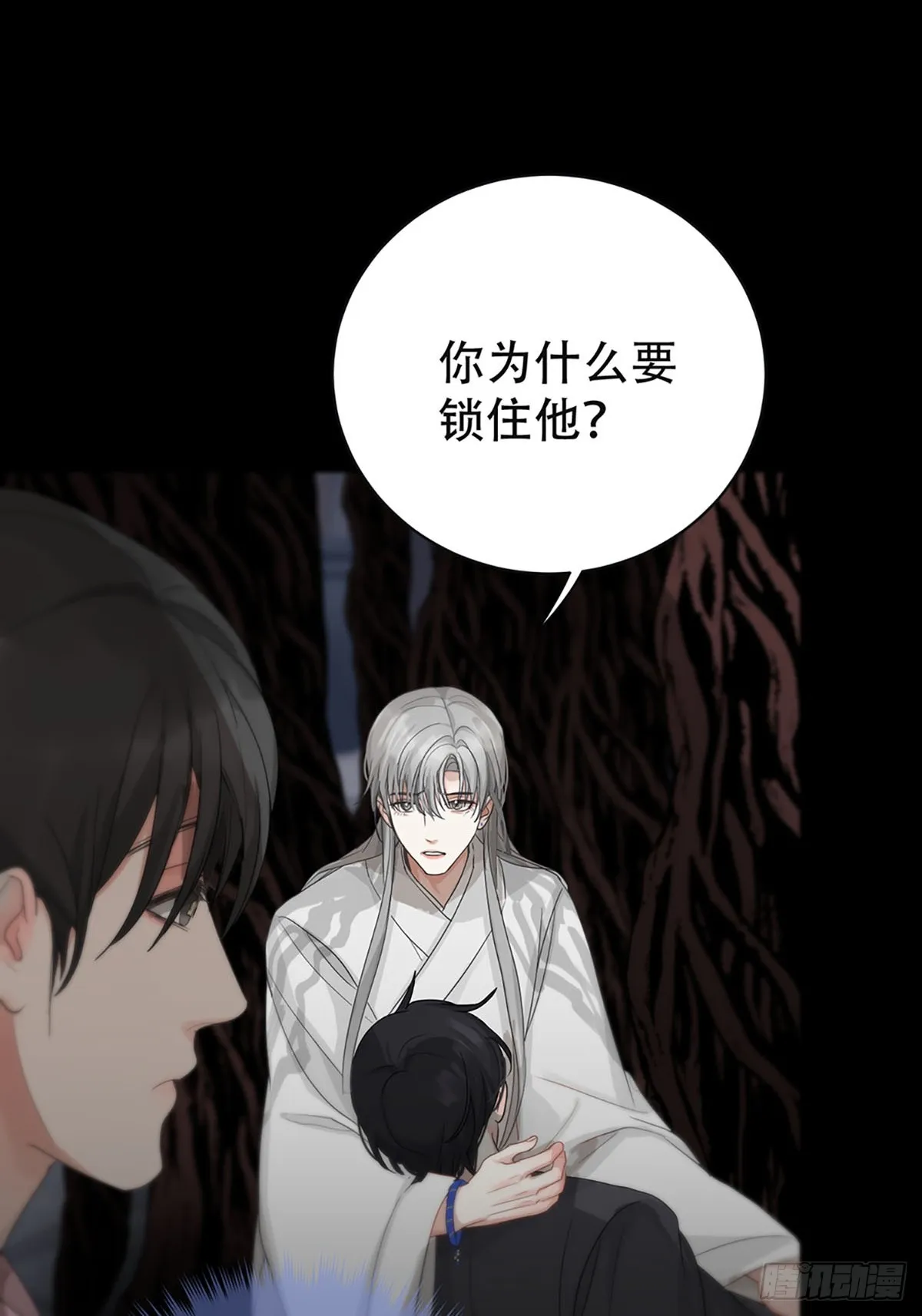 第21话：阴曹地府篇（9） 第6页
