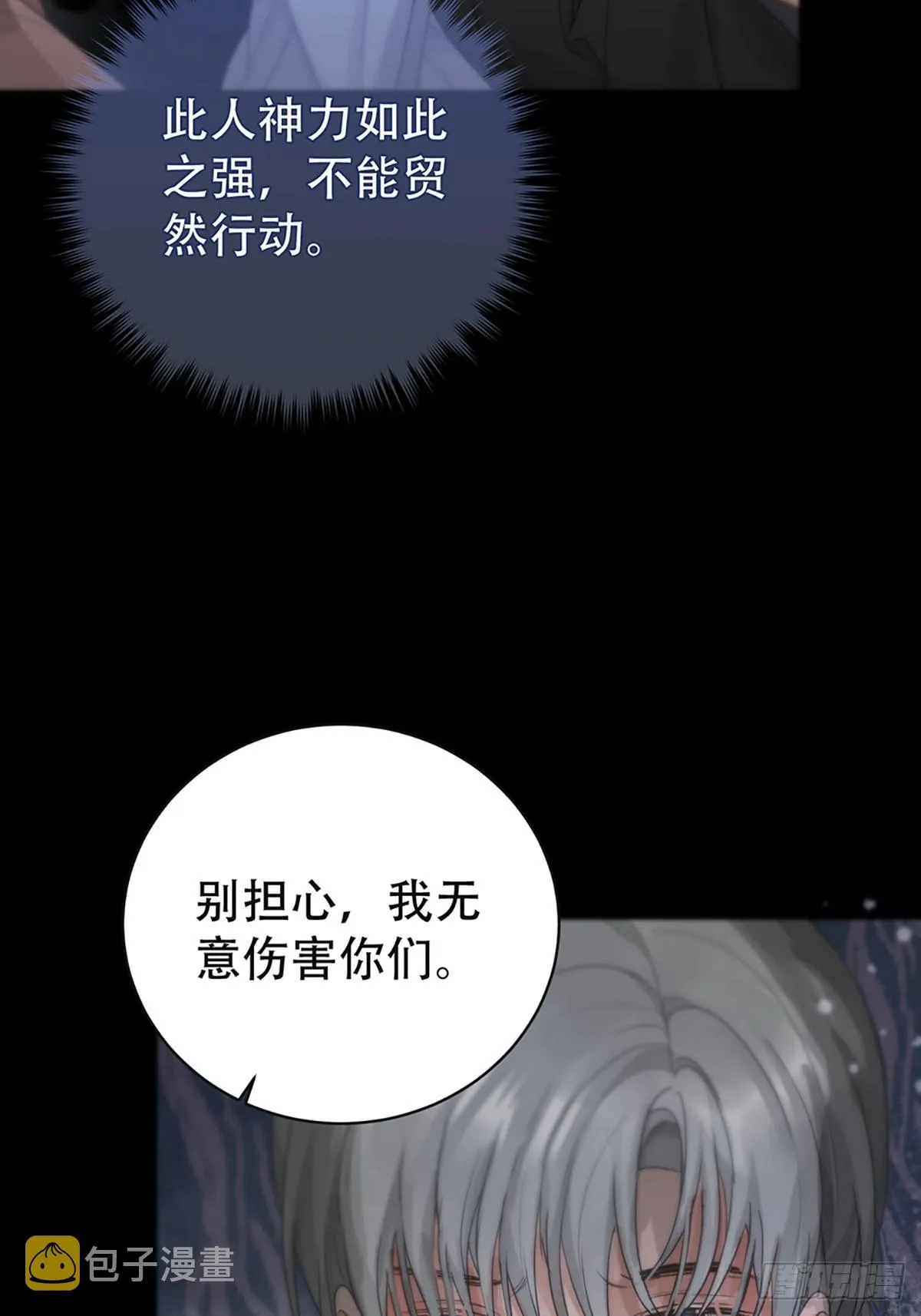 第21话：阴曹地府篇（9） 第7页