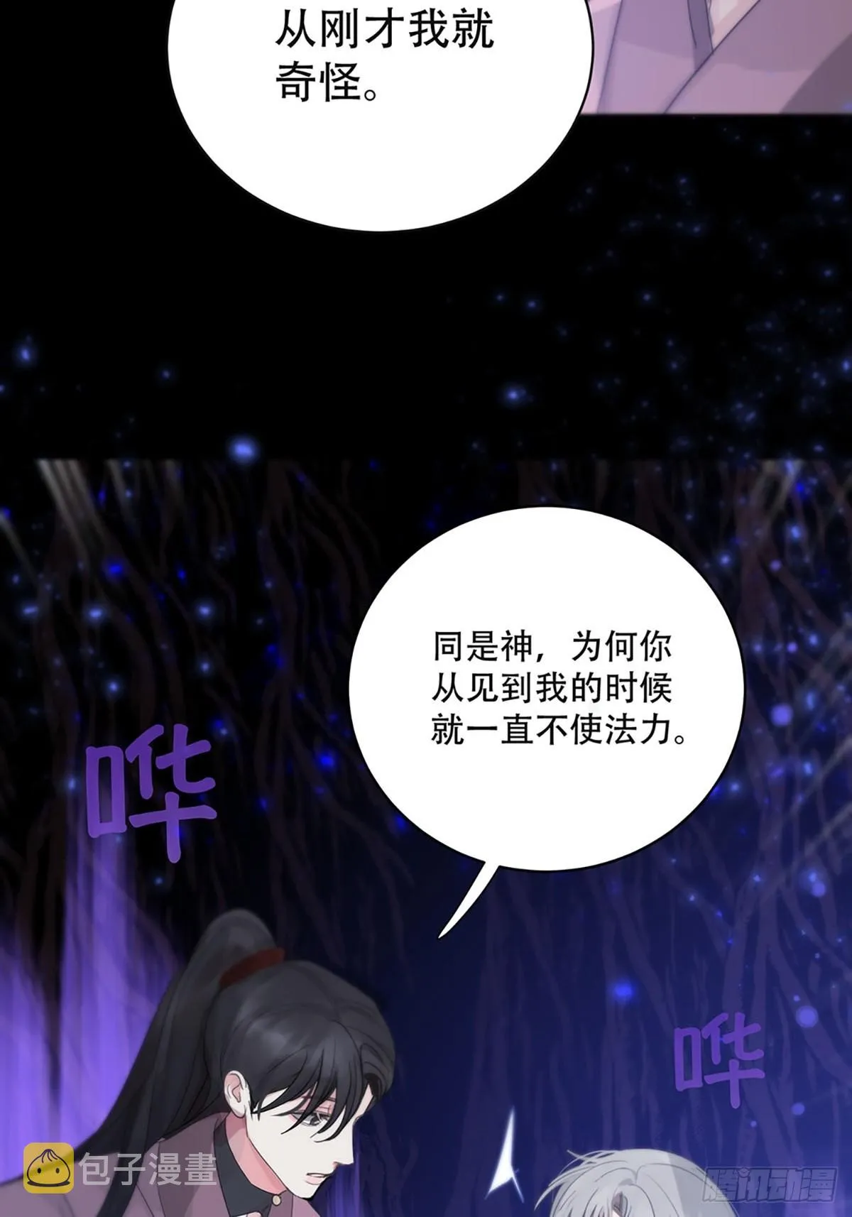 第21话：阴曹地府篇（9） 第10页