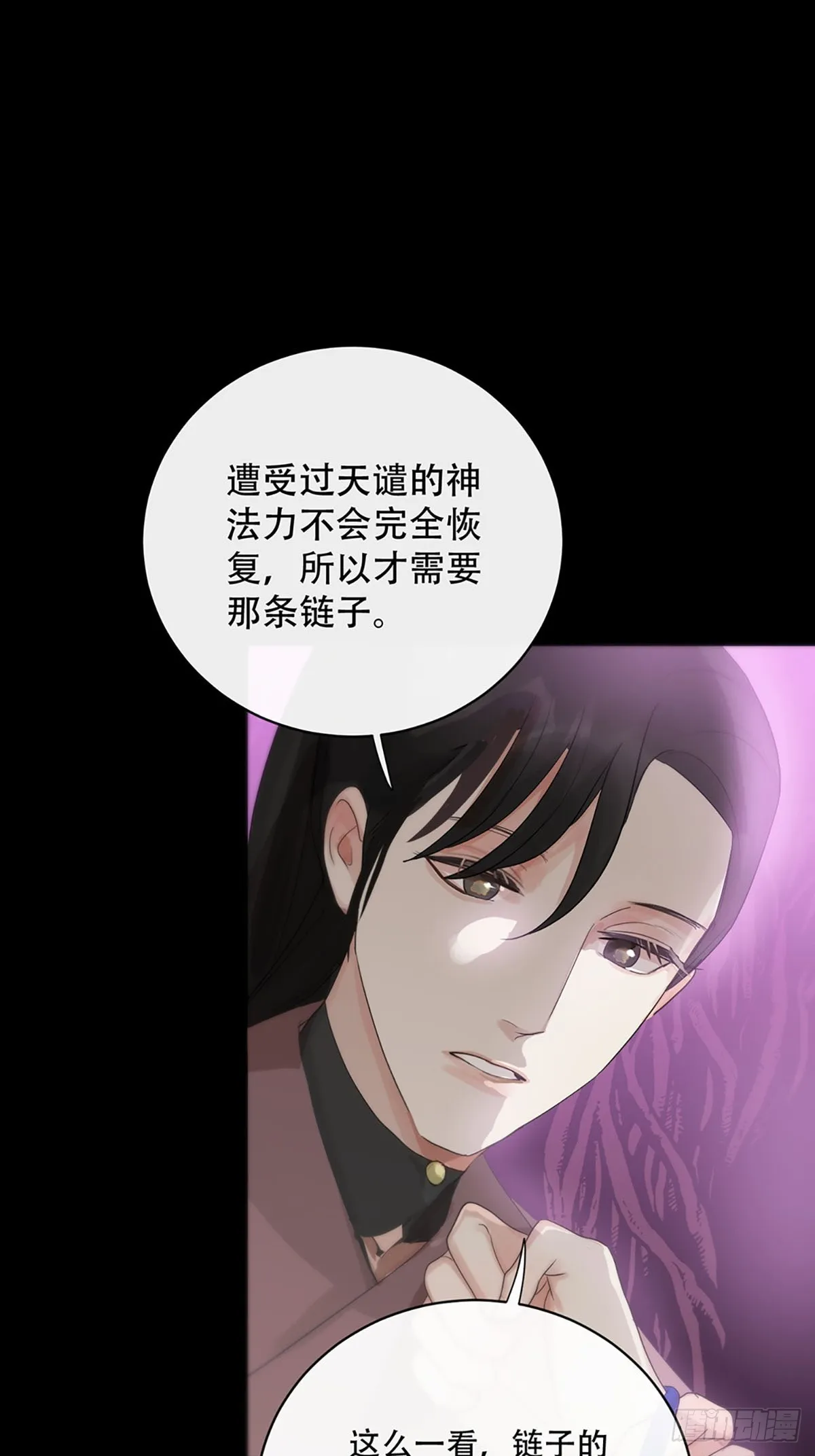 第21话：阴曹地府篇（9） 第13页