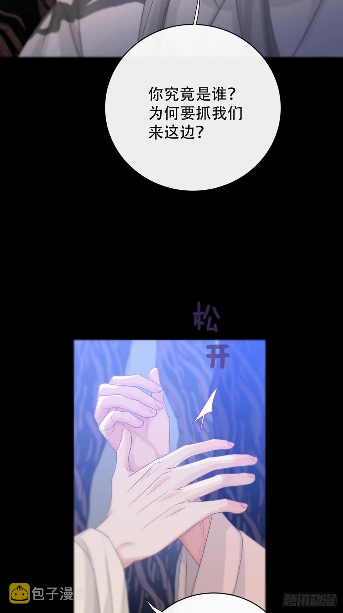 第21话：阴曹地府篇（9） 第15页