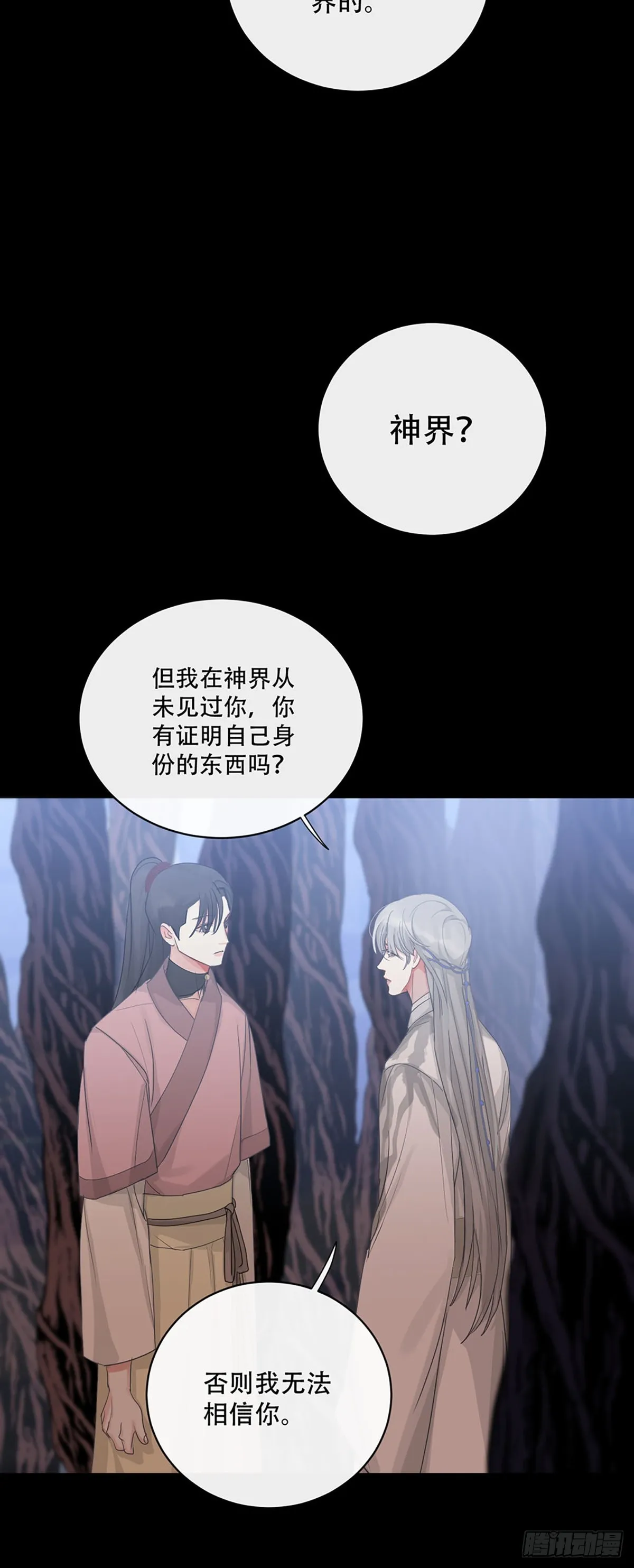 第21话：阴曹地府篇（9） 第17页
