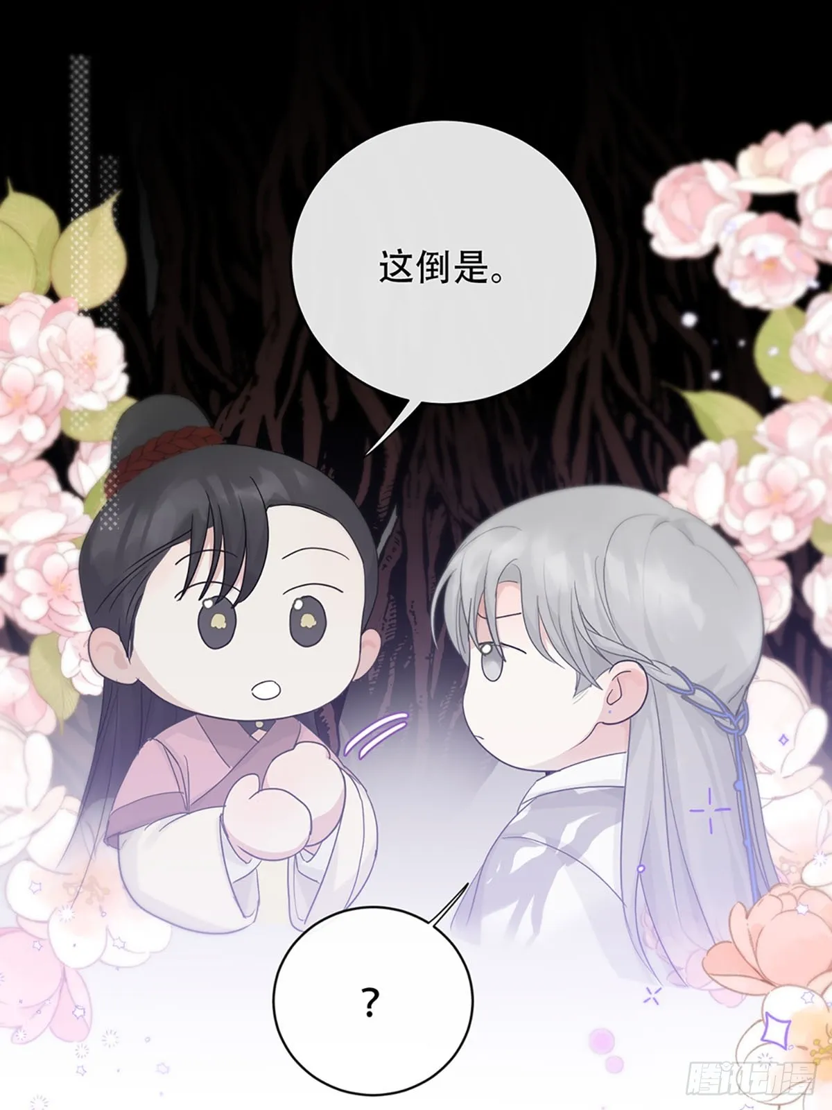 第21话：阴曹地府篇（9） 第18页
