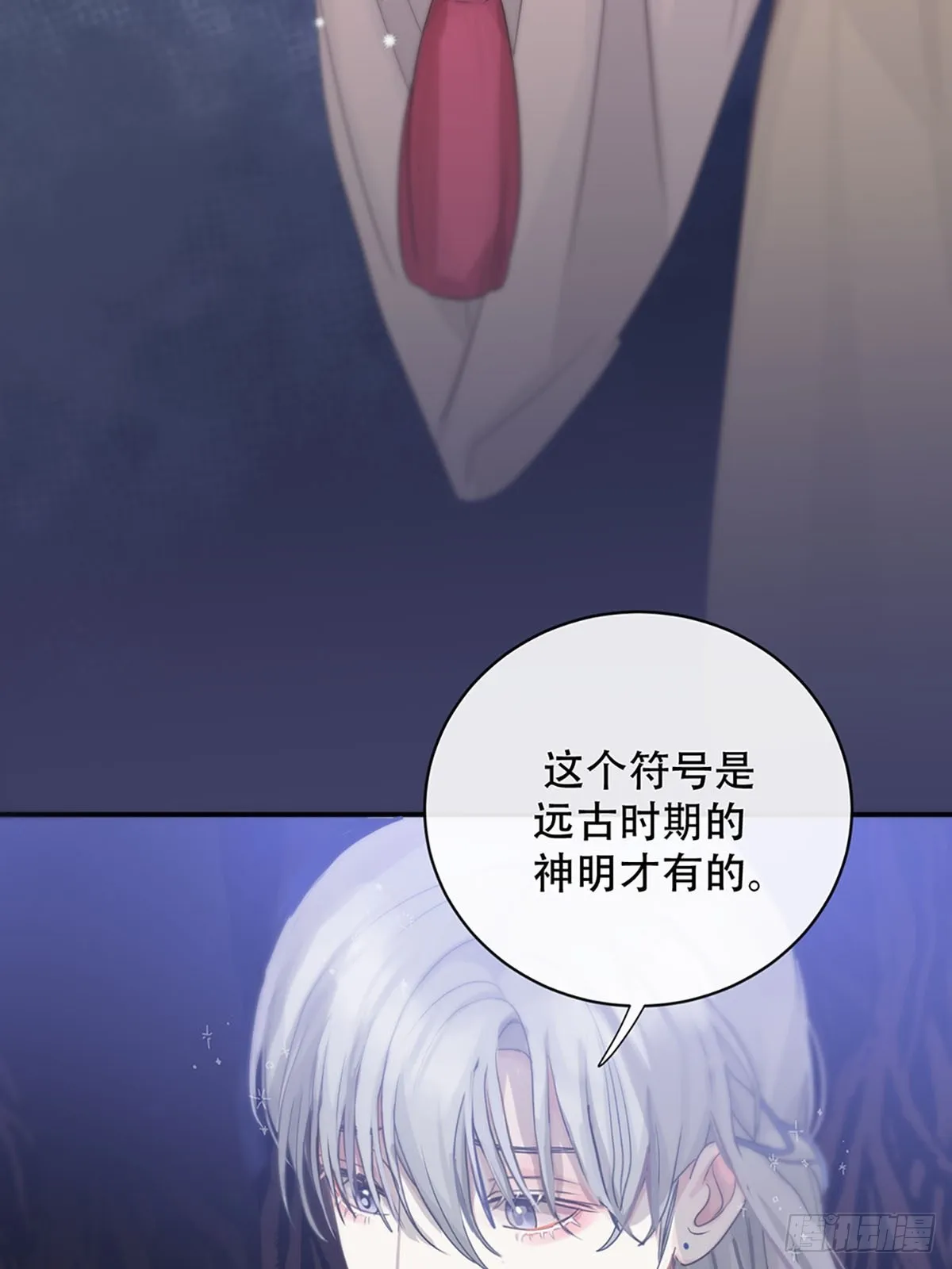 第21话：阴曹地府篇（9） 第22页