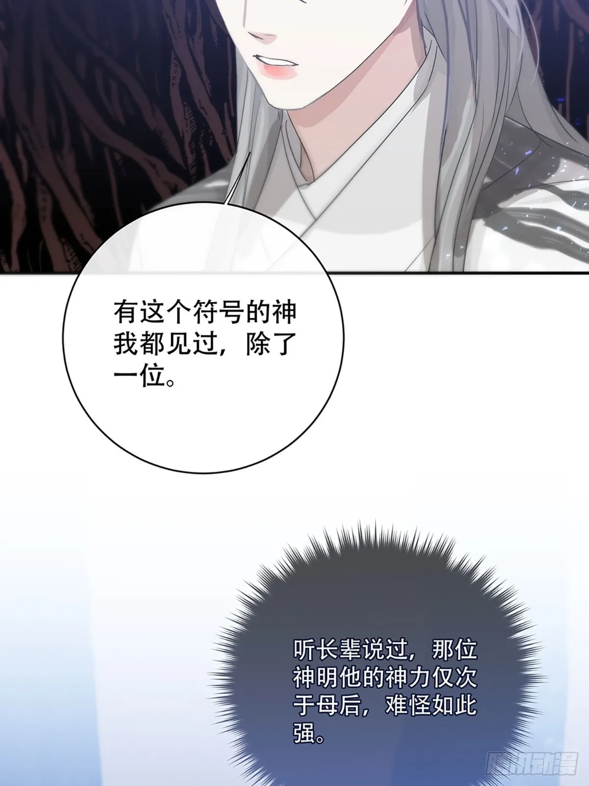 第21话：阴曹地府篇（9） 第23页