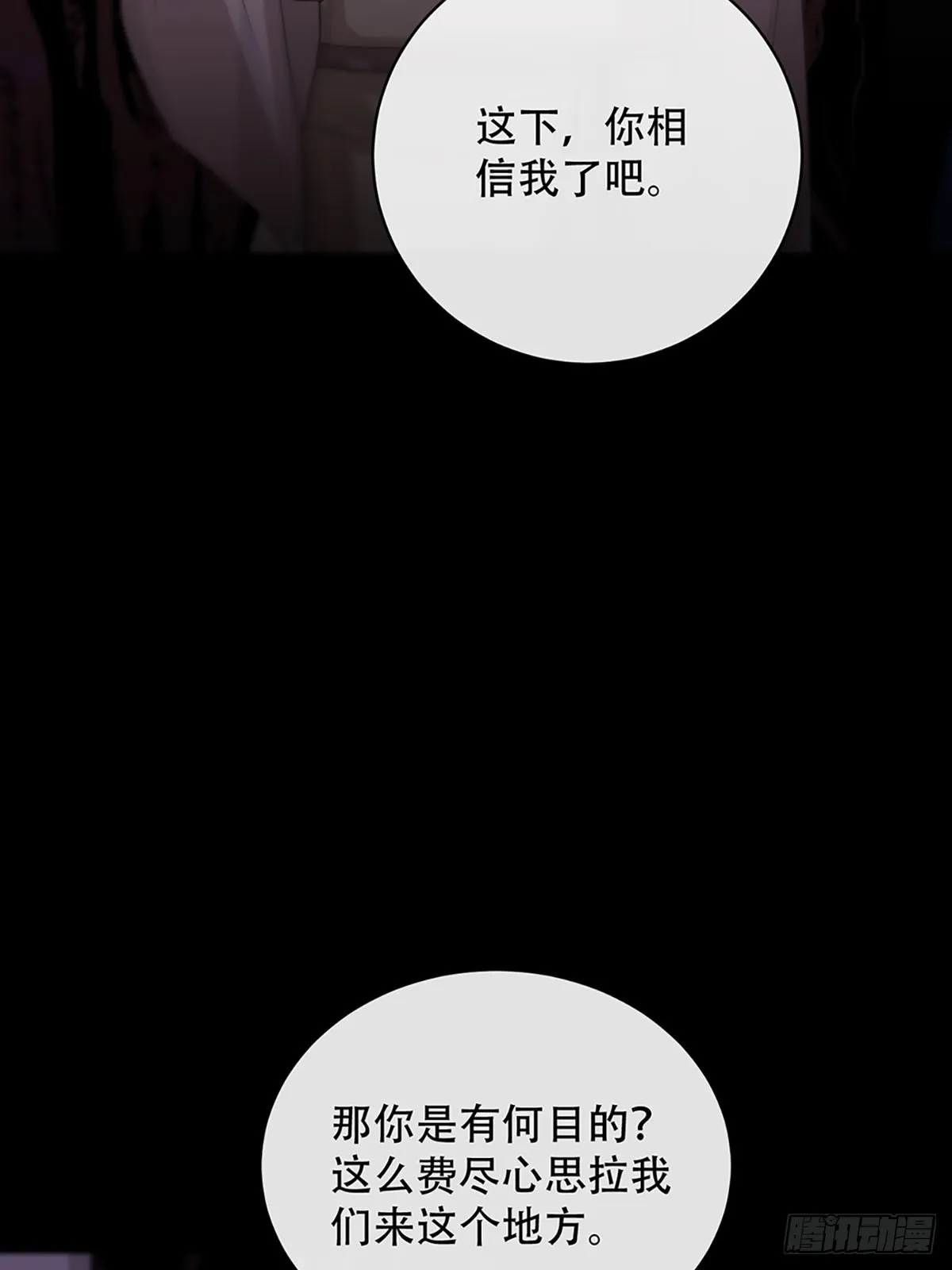 第21话：阴曹地府篇（9） 第25页