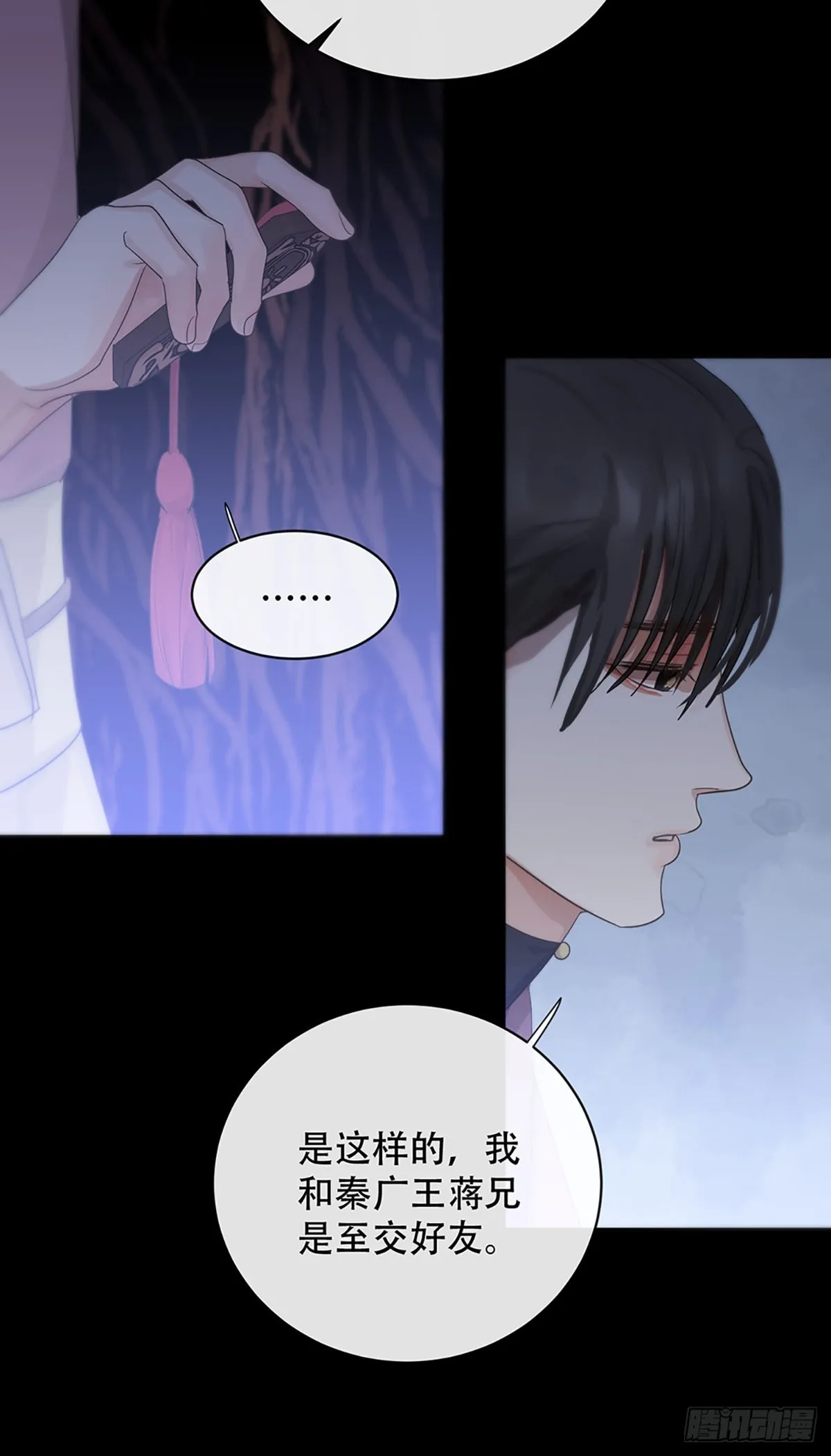第21话：阴曹地府篇（9） 第26页