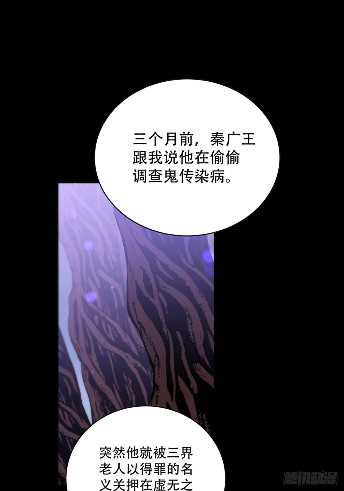 第21话：阴曹地府篇（9） 第27页
