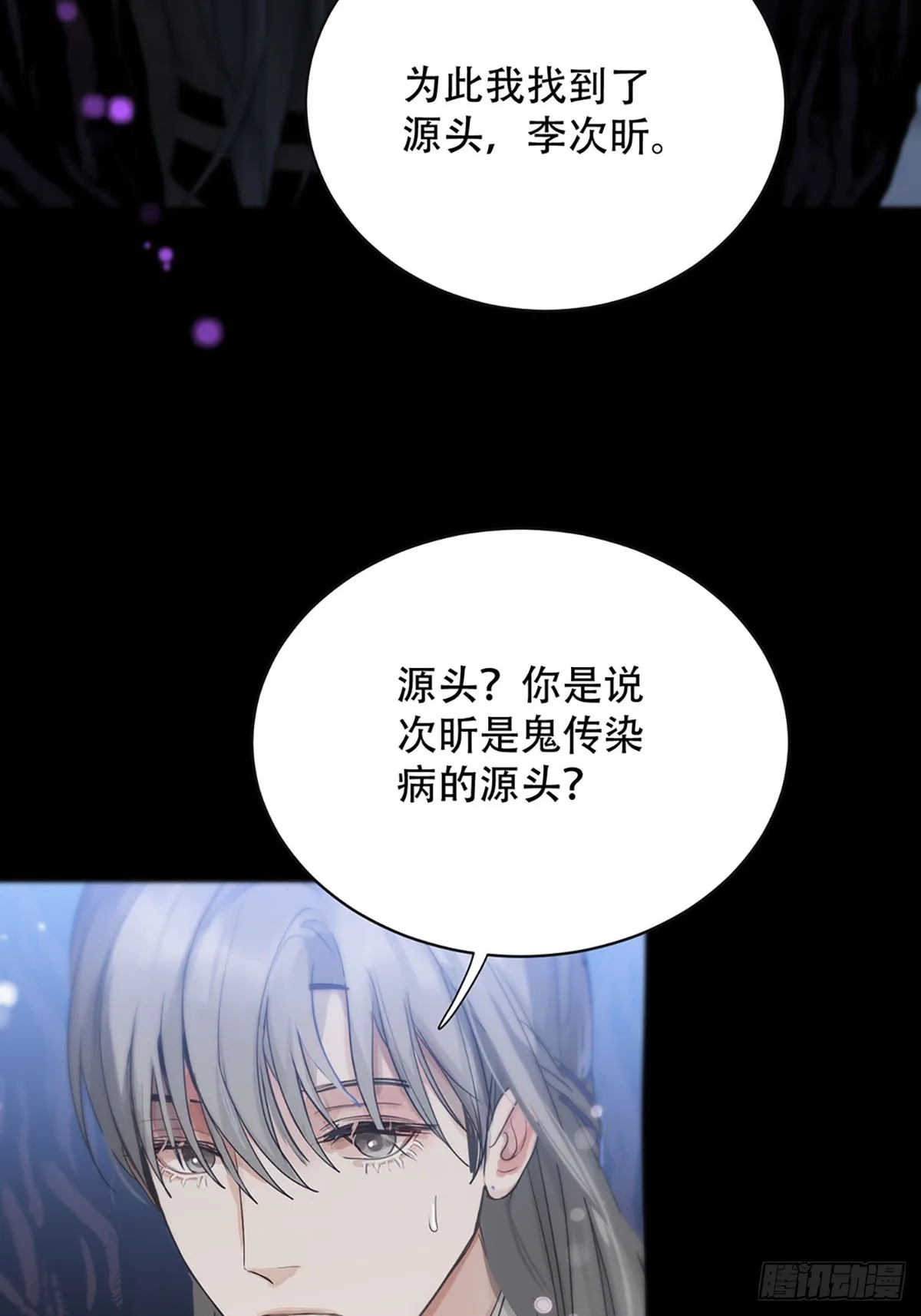 第21话：阴曹地府篇（9） 第30页