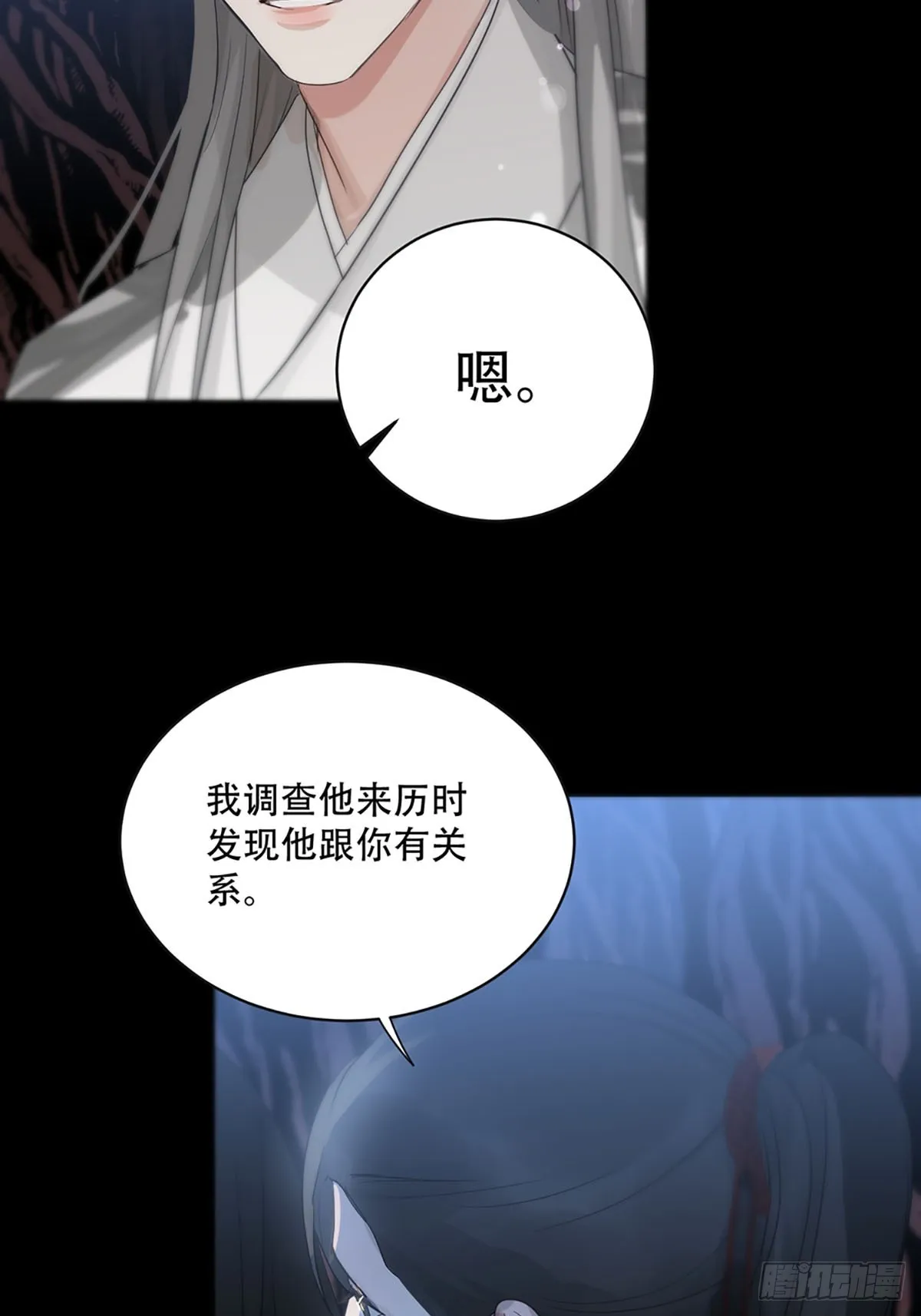 第21话：阴曹地府篇（9） 第31页