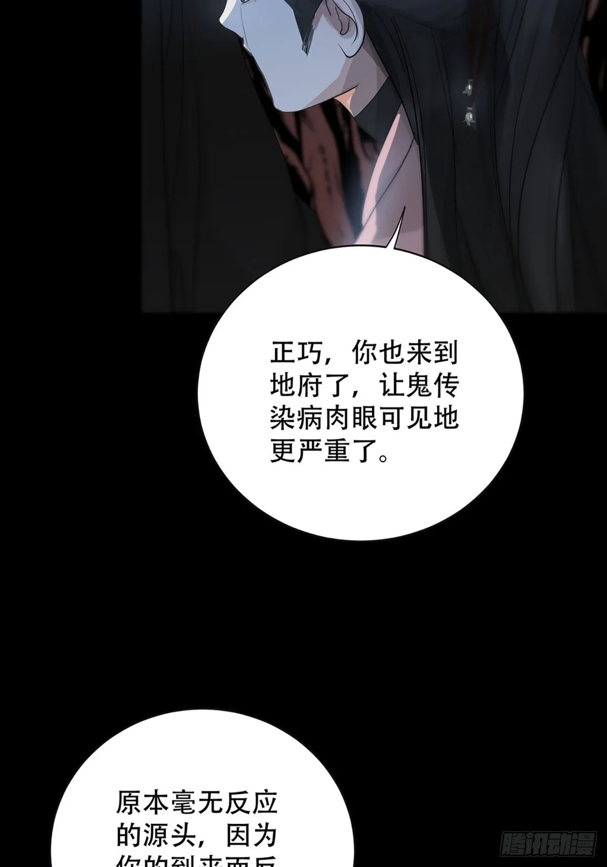 第21话：阴曹地府篇（9） 第32页