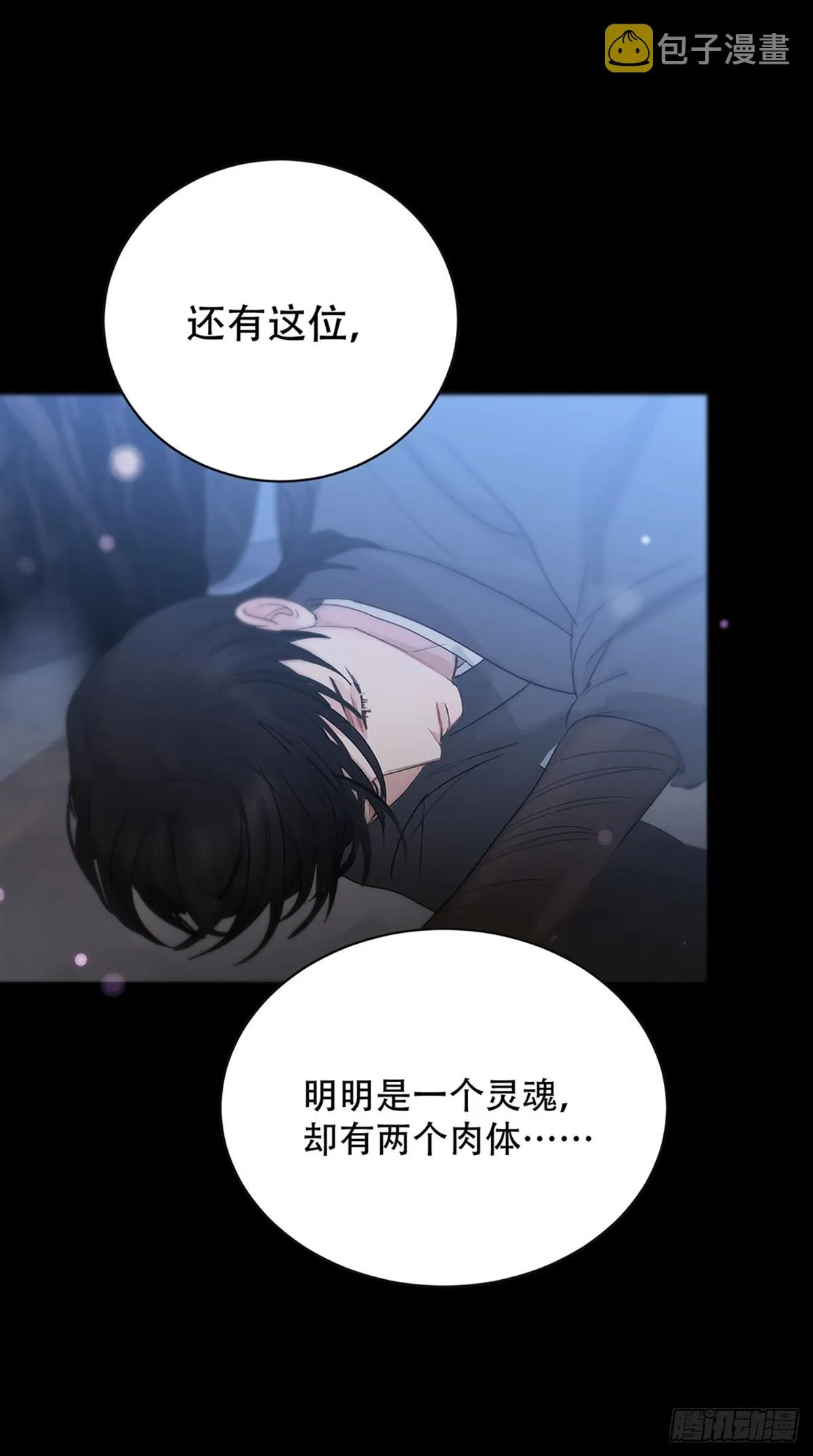 第21话：阴曹地府篇（9） 第34页