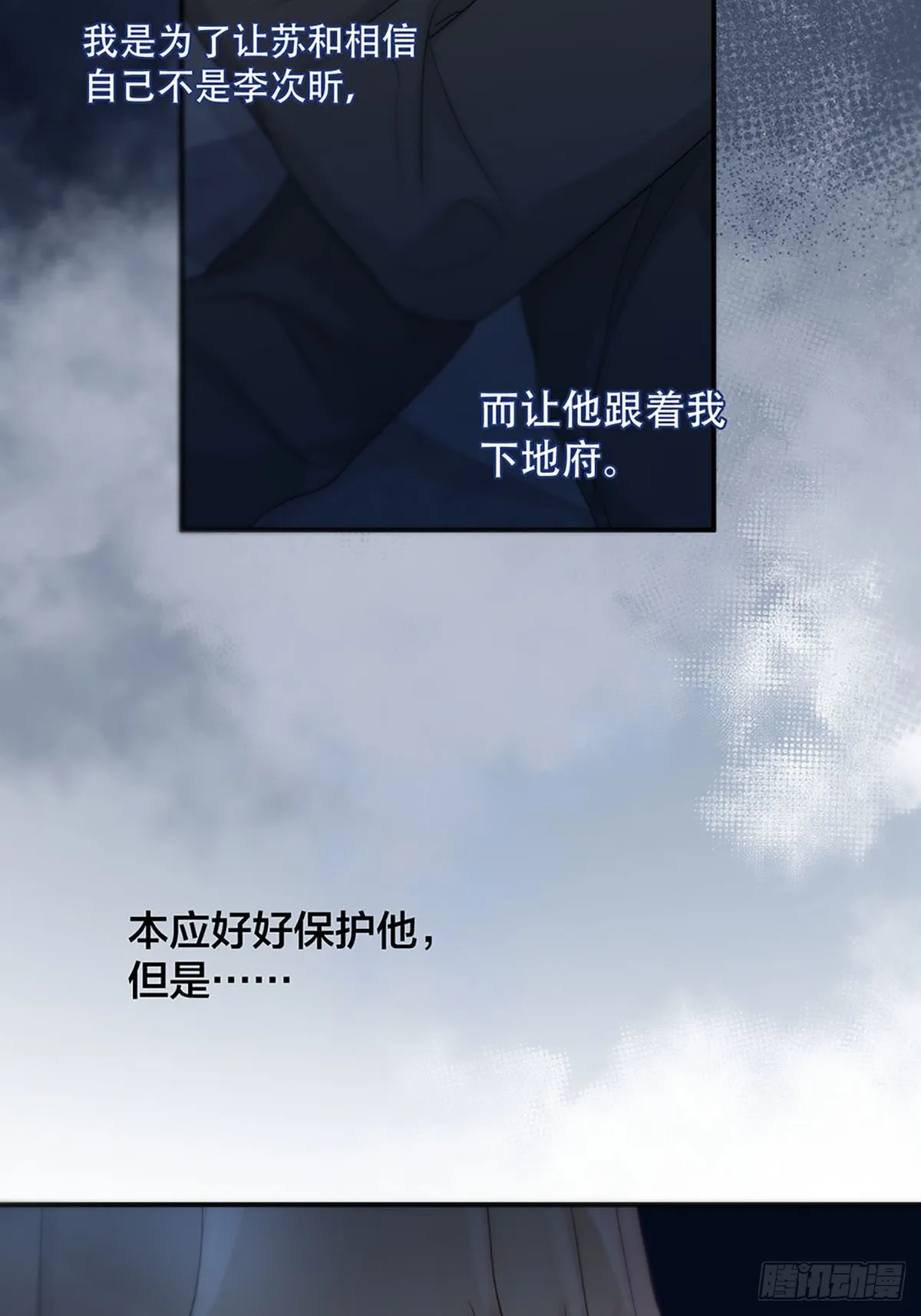 第21话：阴曹地府篇（9） 第38页