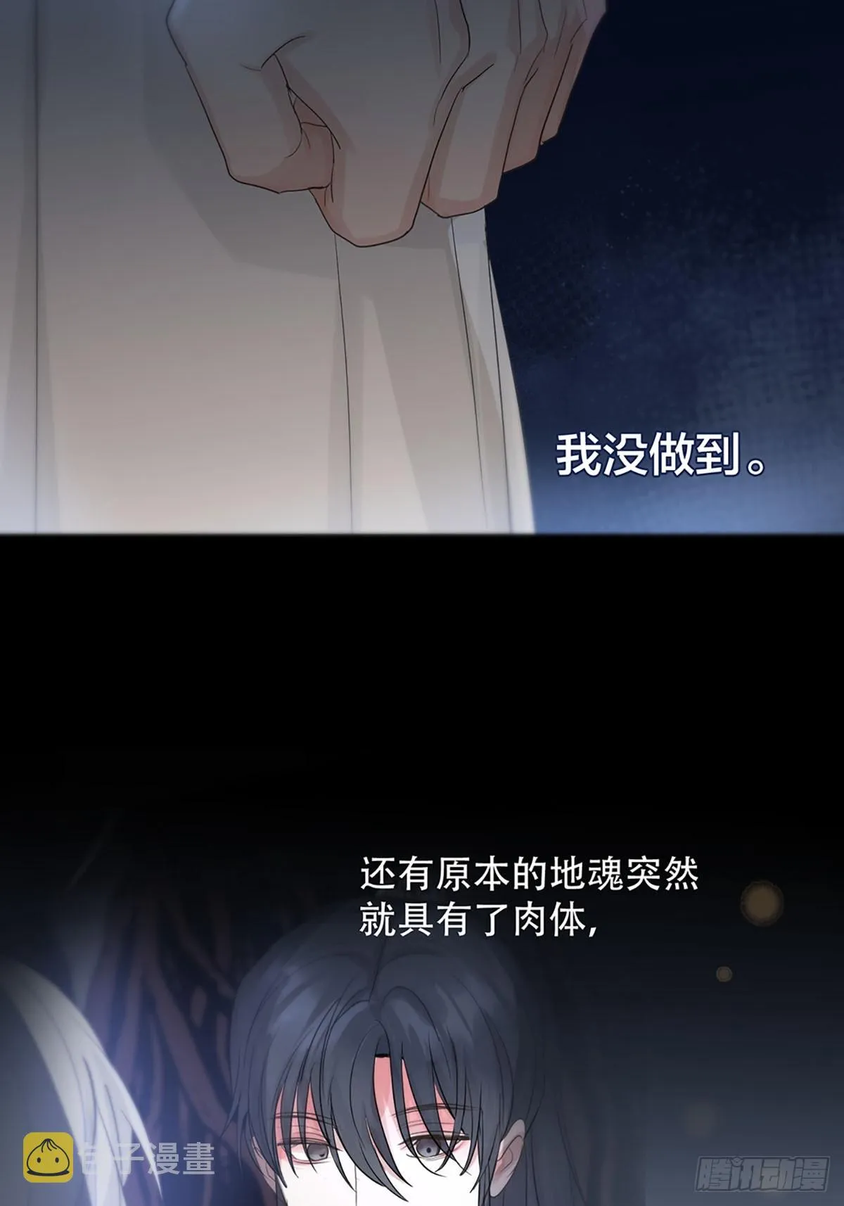 第21话：阴曹地府篇（9） 第39页