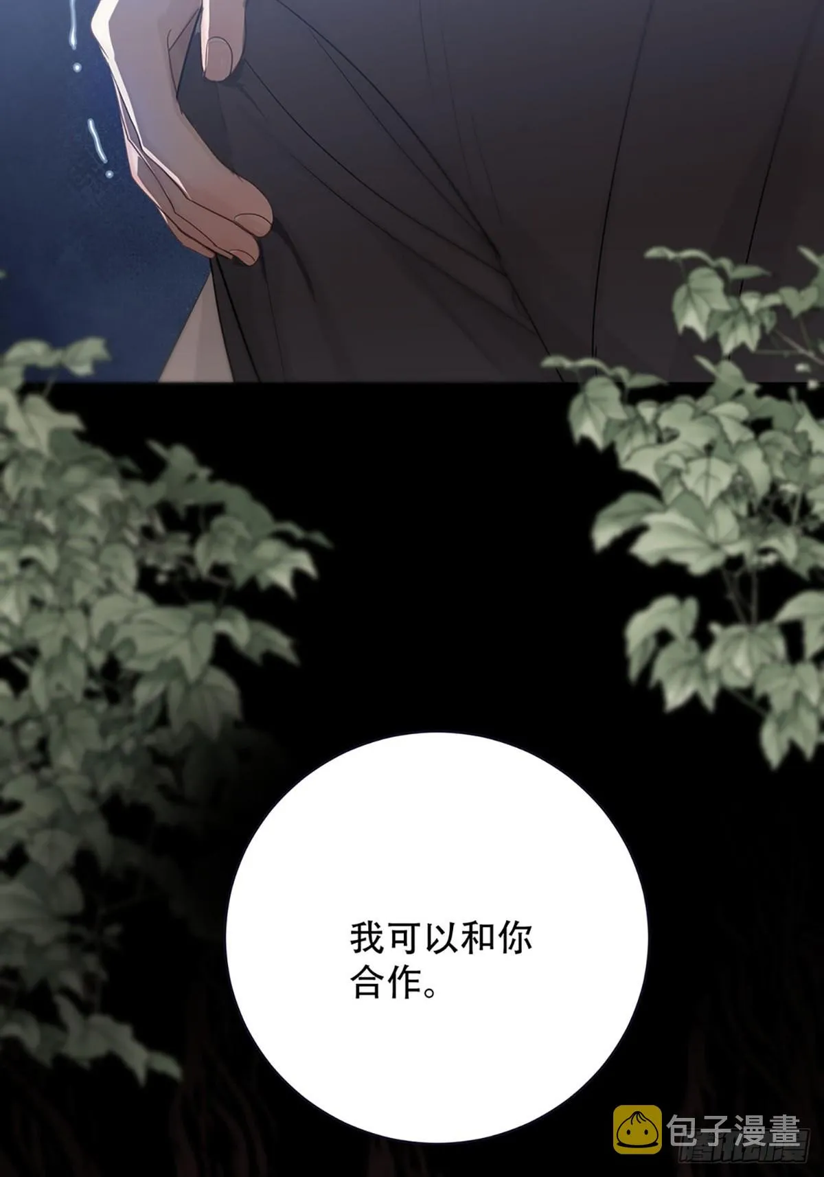 第21话：阴曹地府篇（9） 第45页