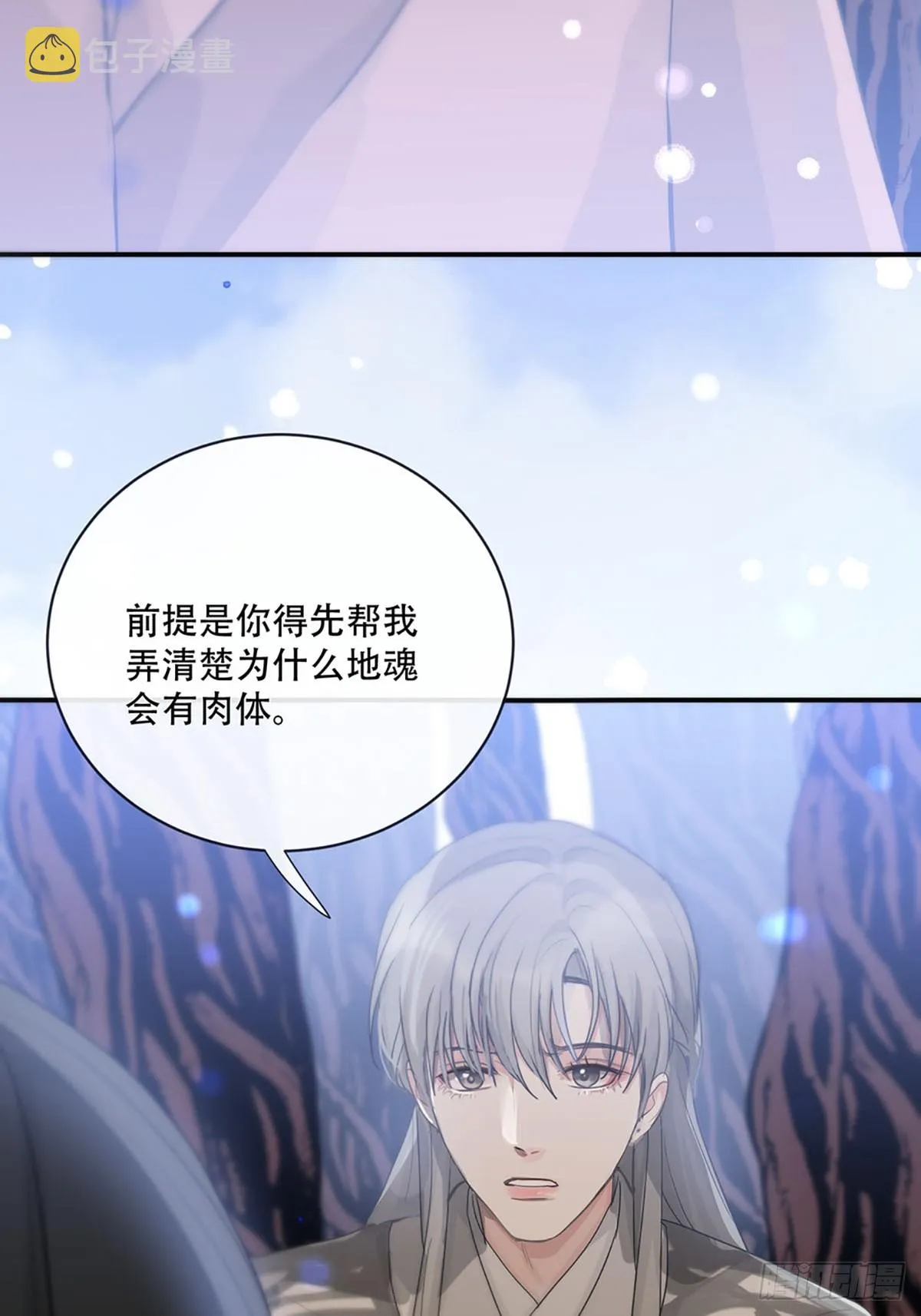 第21话：阴曹地府篇（9） 第47页