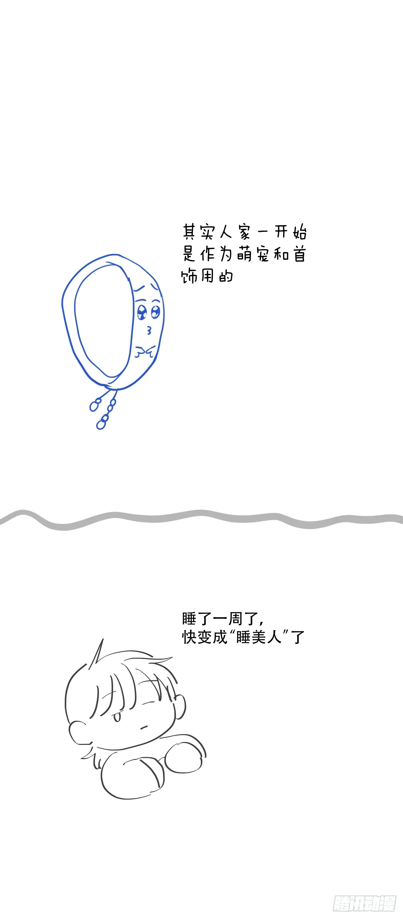 第21话：阴曹地府篇（9） 第51页