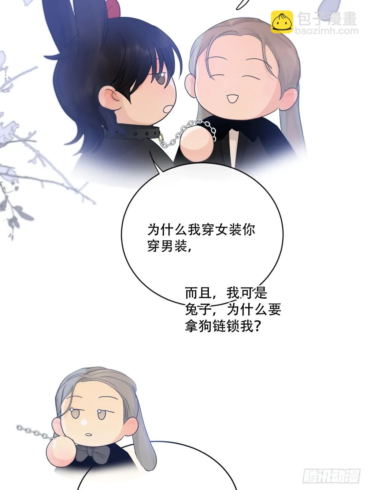 番外·涂兔兔游园会 第19页