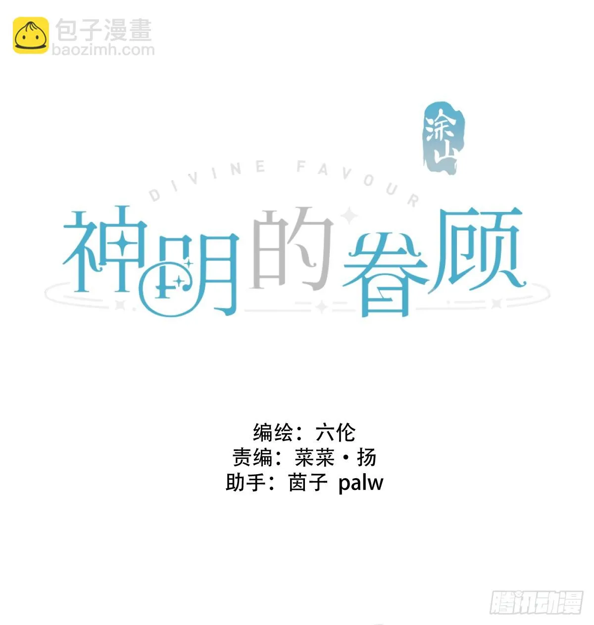 第24话：阴曹地府篇（12） 第2页