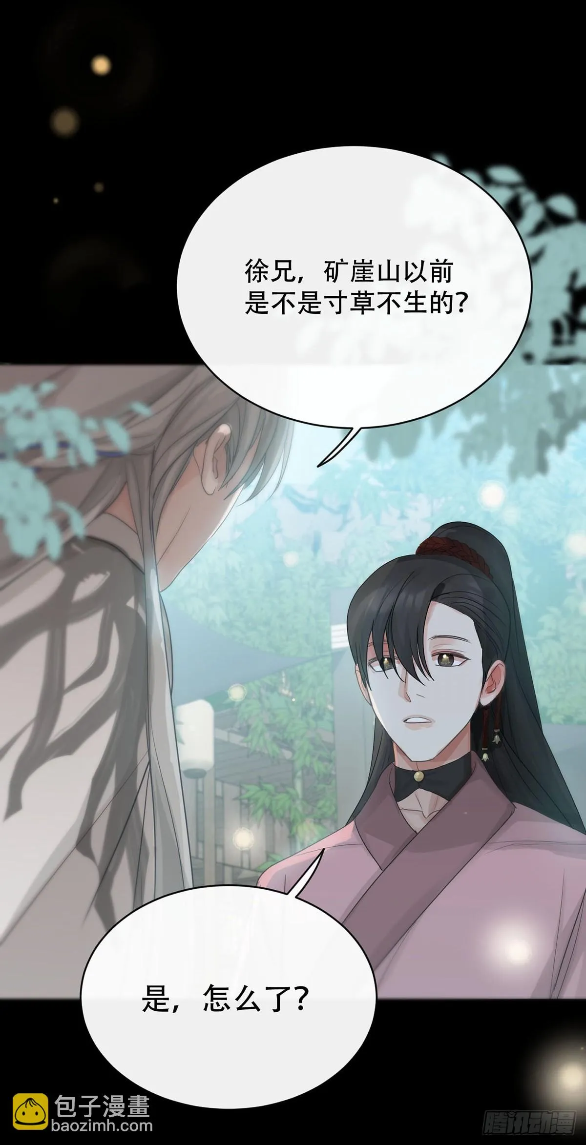 第24话：阴曹地府篇（12） 第7页