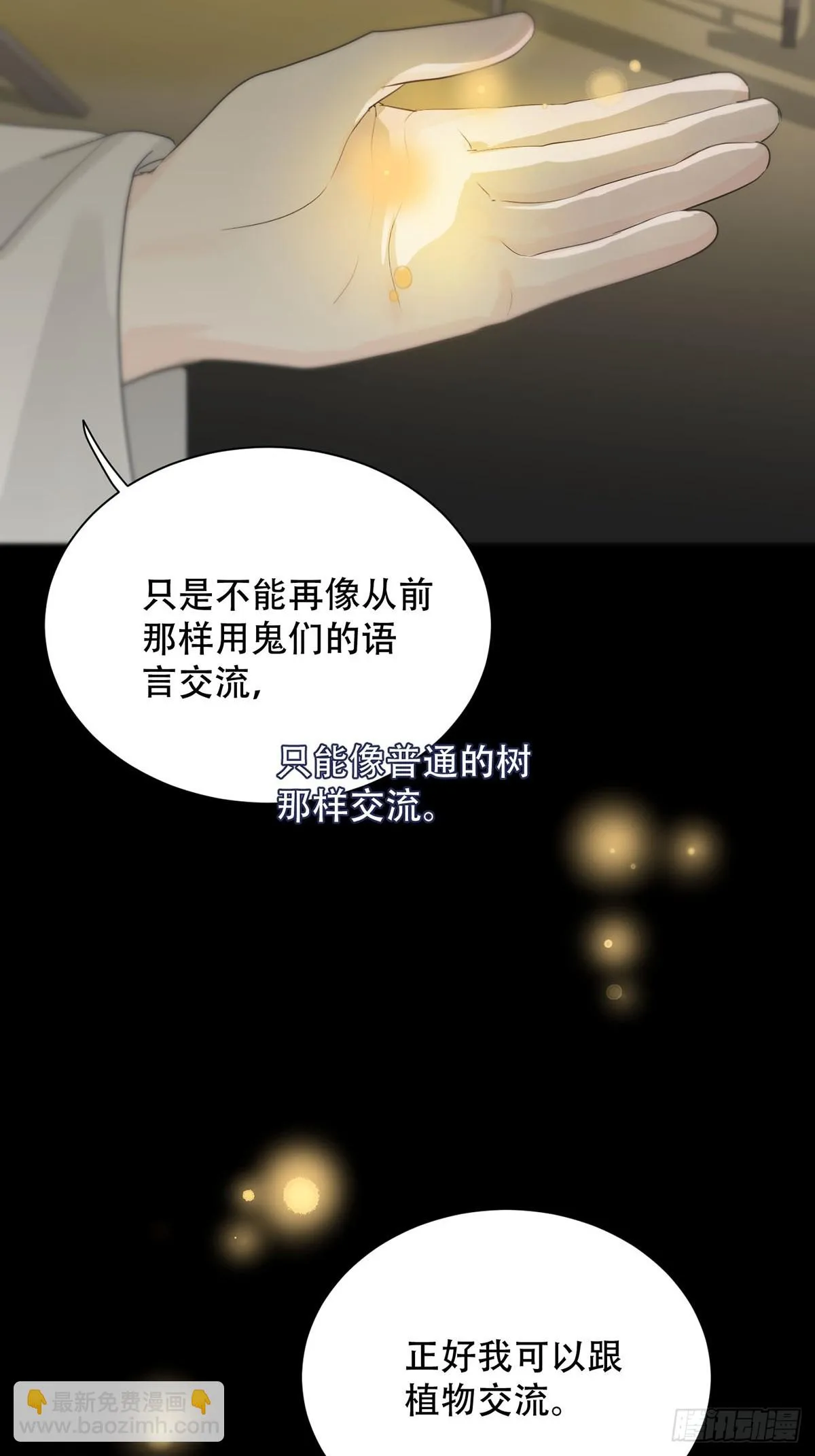 第24话：阴曹地府篇（12） 第10页