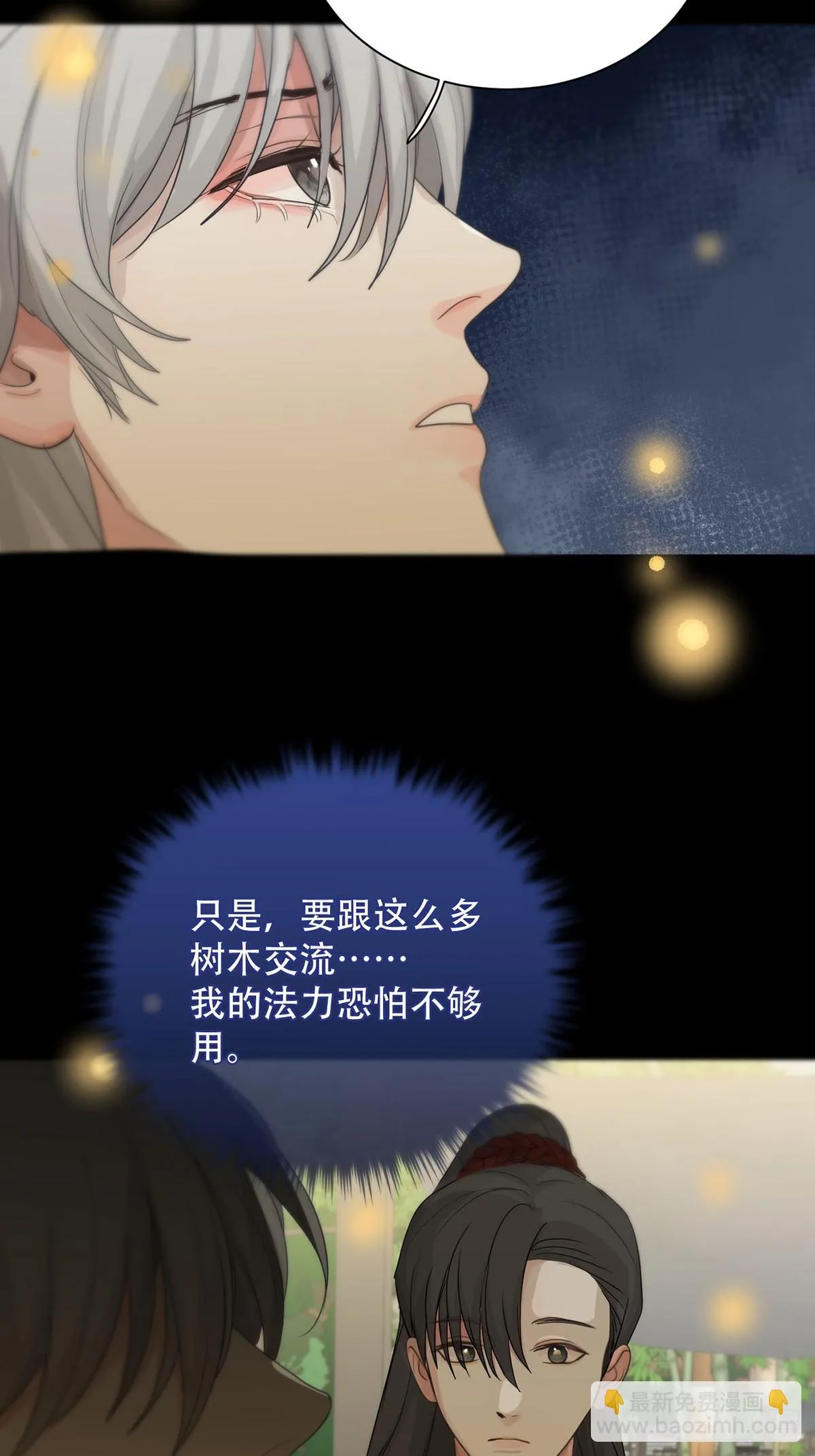 第24话：阴曹地府篇（12） 第11页