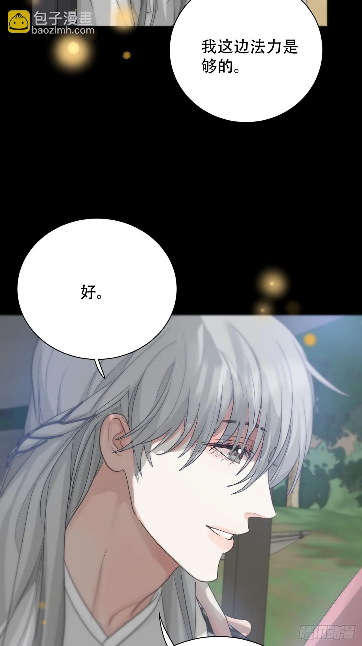 第24话：阴曹地府篇（12） 第13页