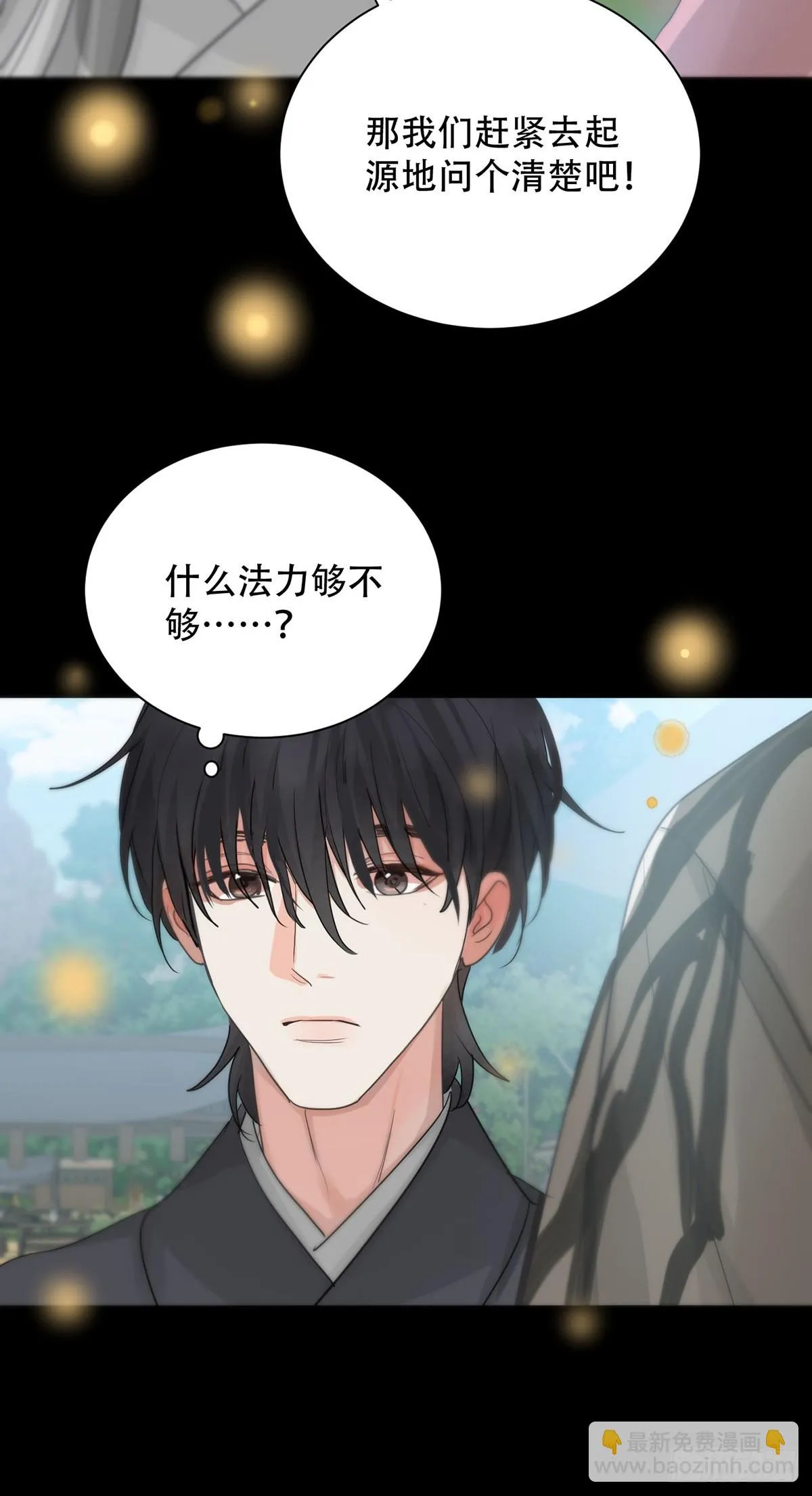 第24话：阴曹地府篇（12） 第14页