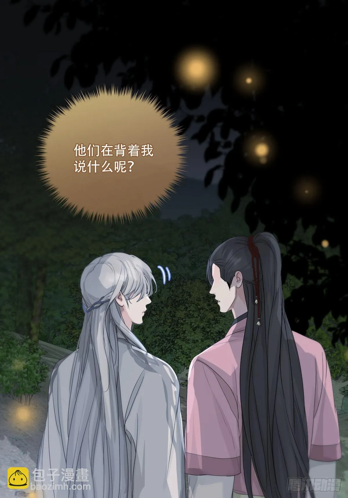 第24话：阴曹地府篇（12） 第15页