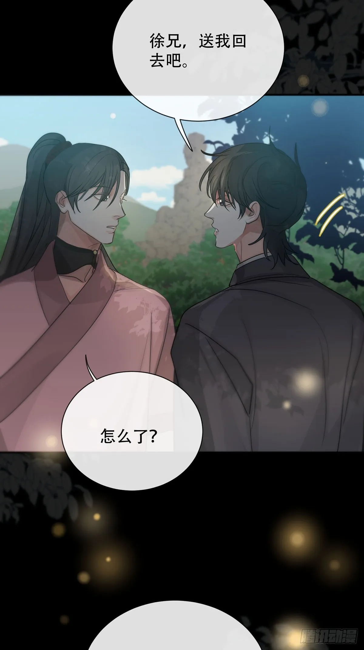 第24话：阴曹地府篇（12） 第25页