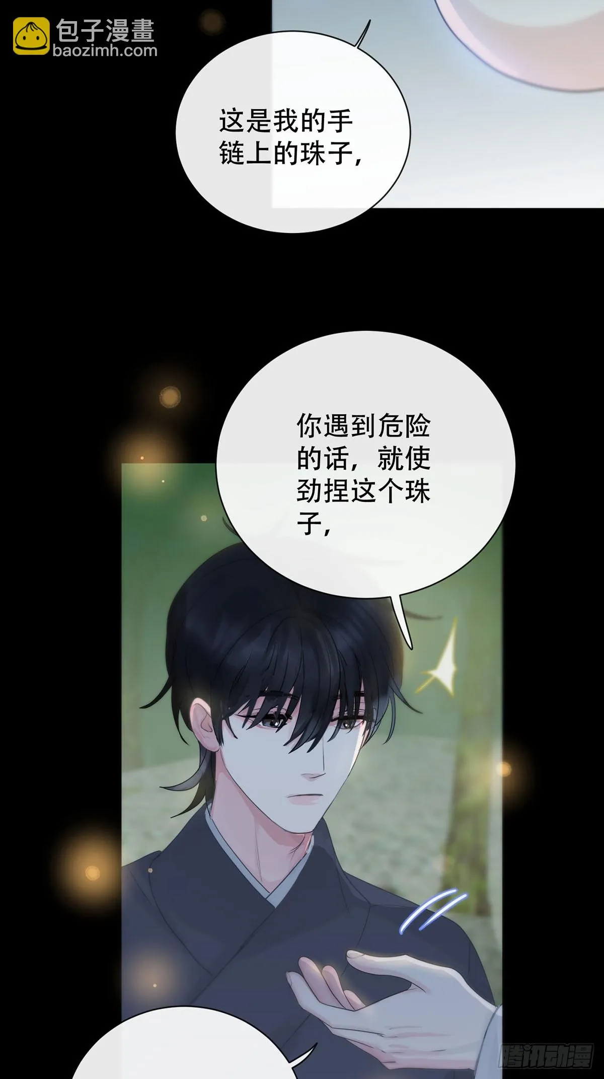 第24话：阴曹地府篇（12） 第29页