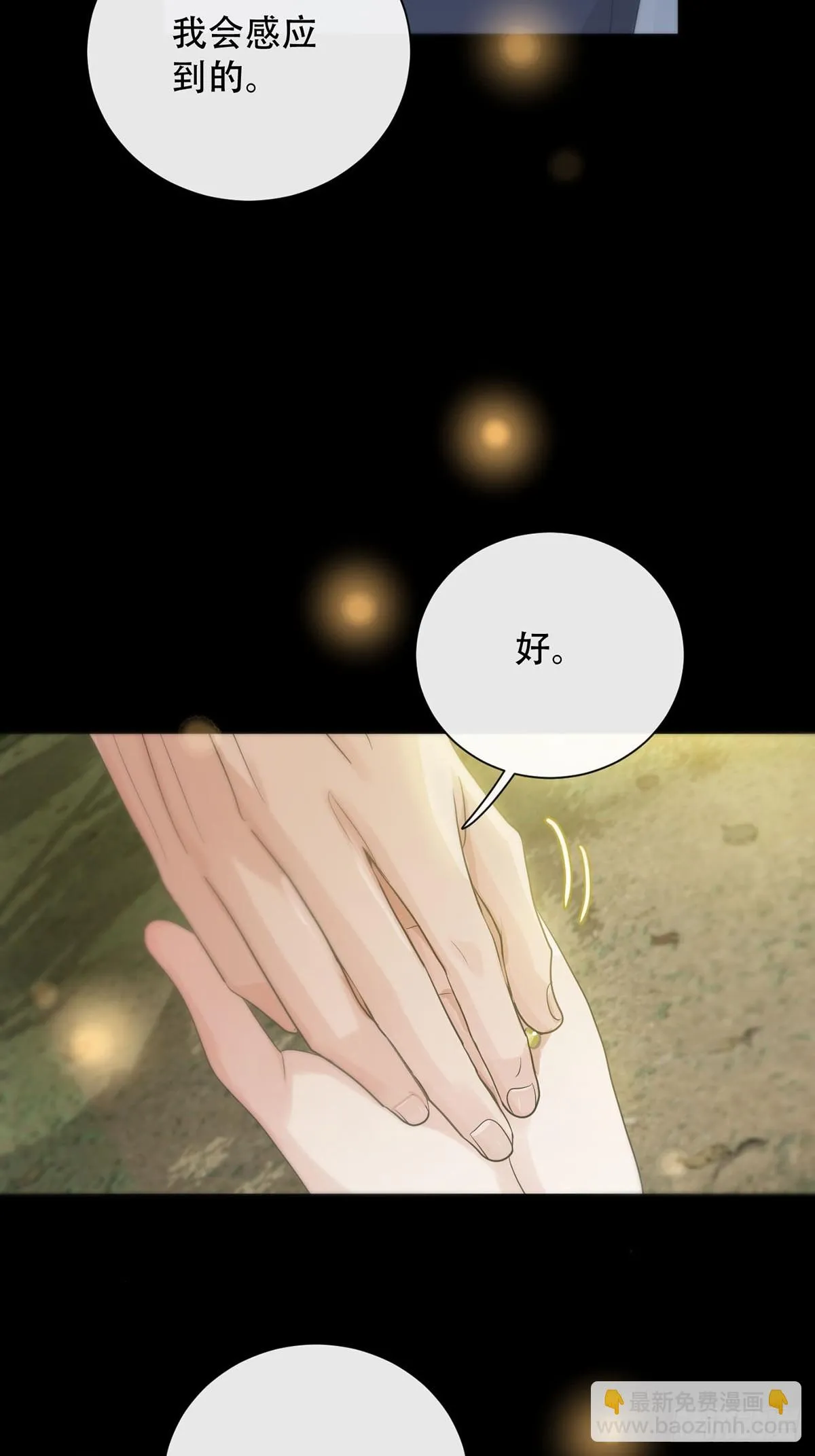 第24话：阴曹地府篇（12） 第30页