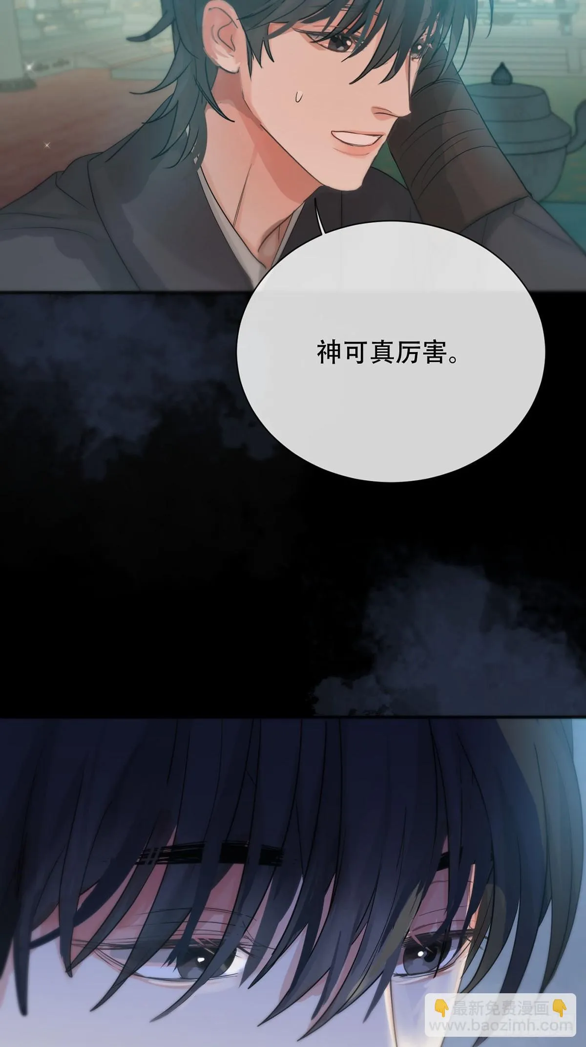 第24话：阴曹地府篇（12） 第37页