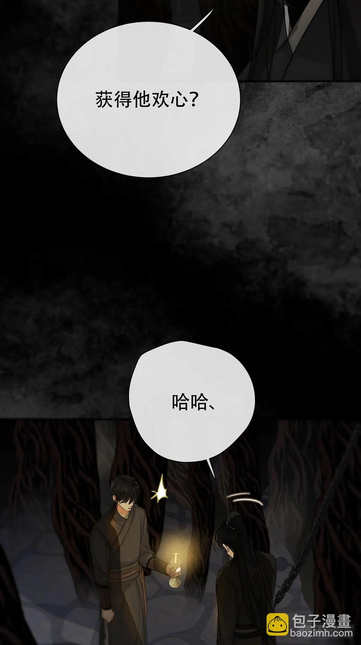 第25话：阴曹地府篇（13) 第23页