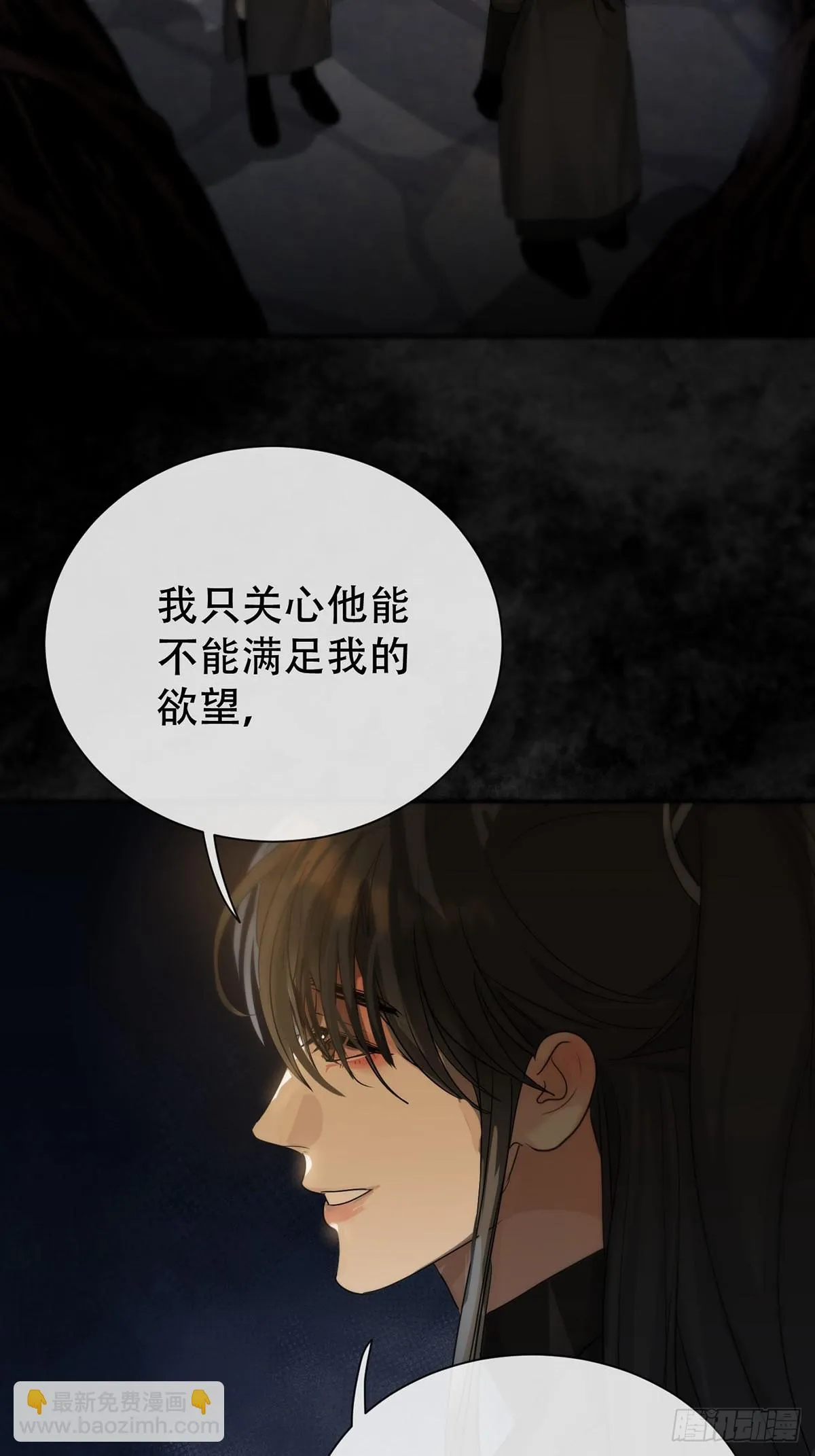 第25话：阴曹地府篇（13) 第24页